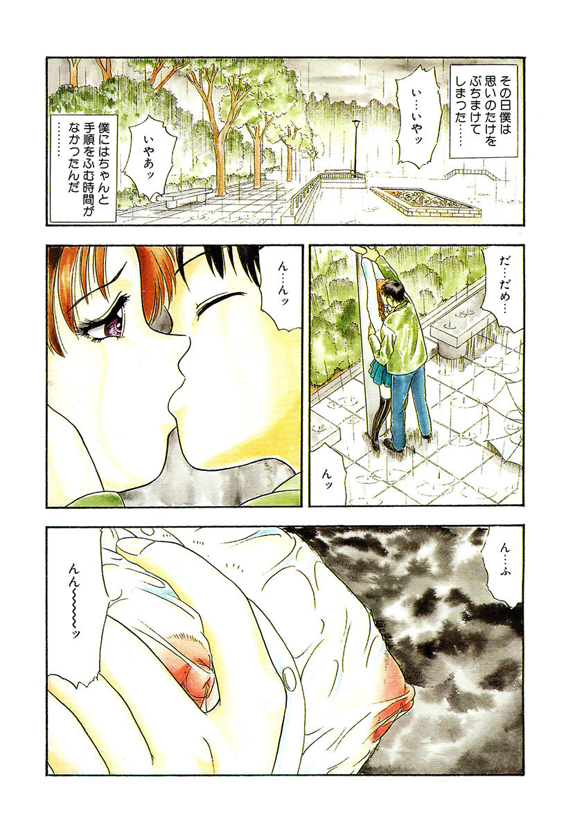 Hentai Tousaku page 3 full