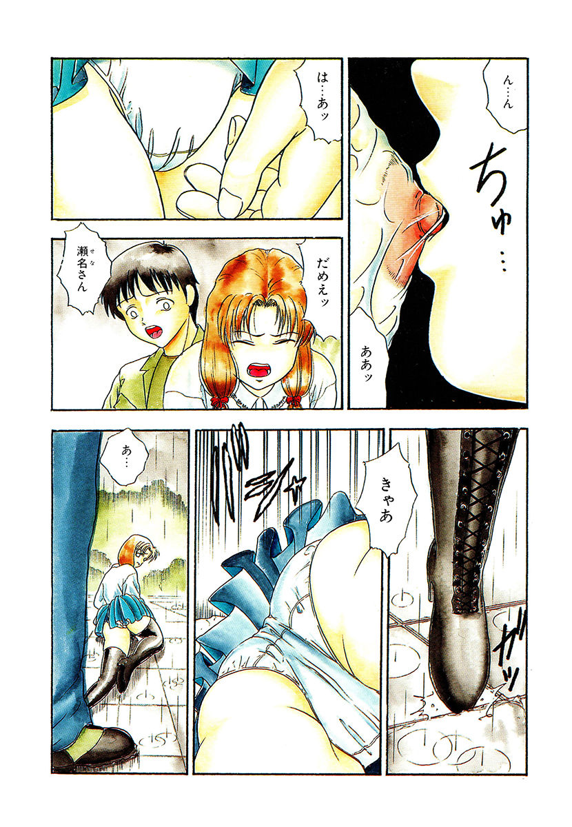 Hentai Tousaku page 4 full