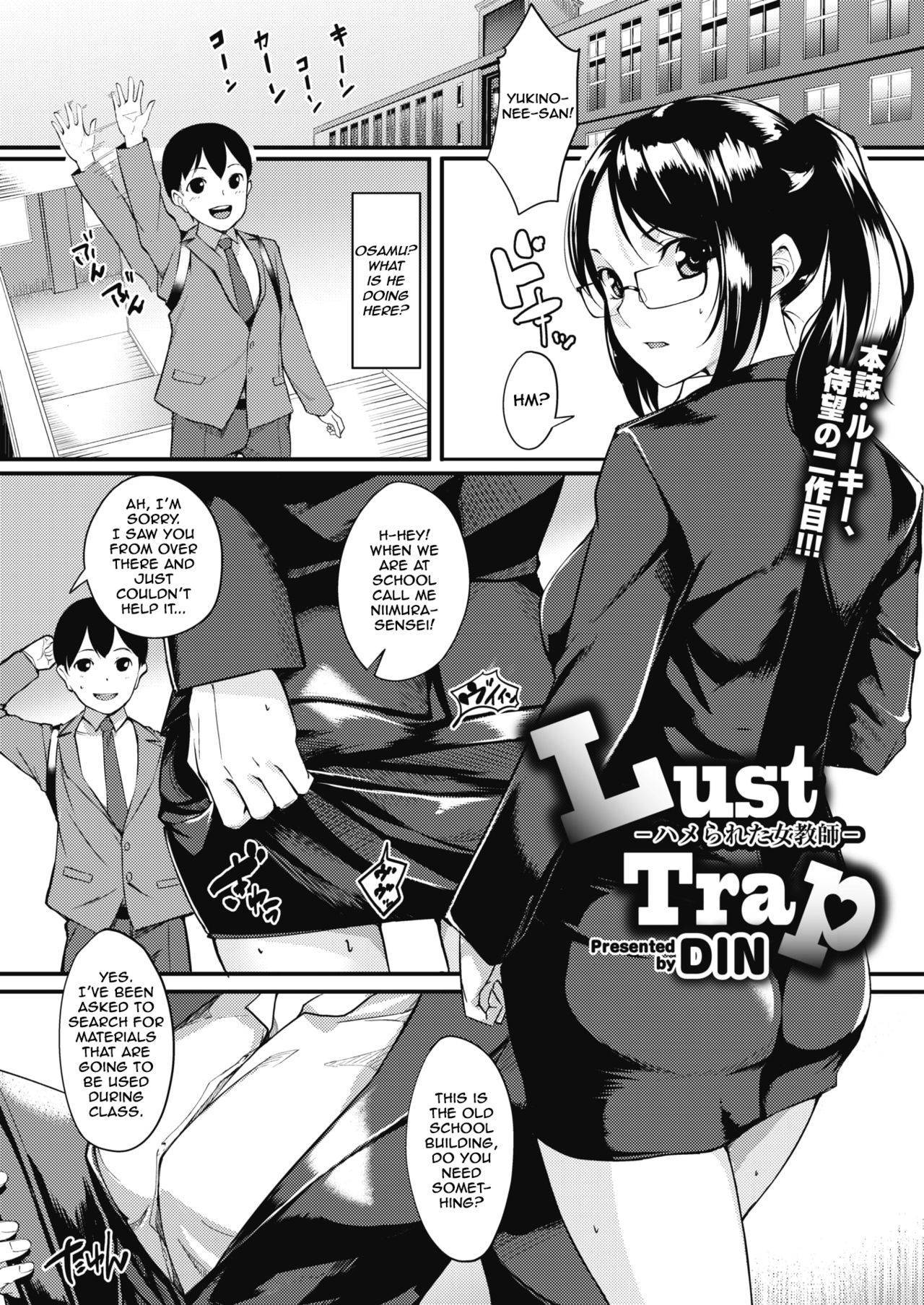Lust Trap -Hamerareta Onna Kyoushi- page 1 full