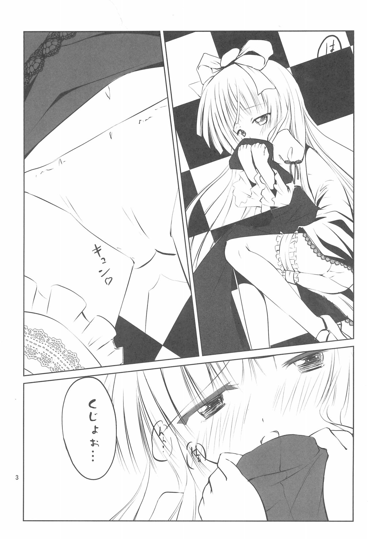 Haiiroookami o Tenazukeru Houhou page 3 full