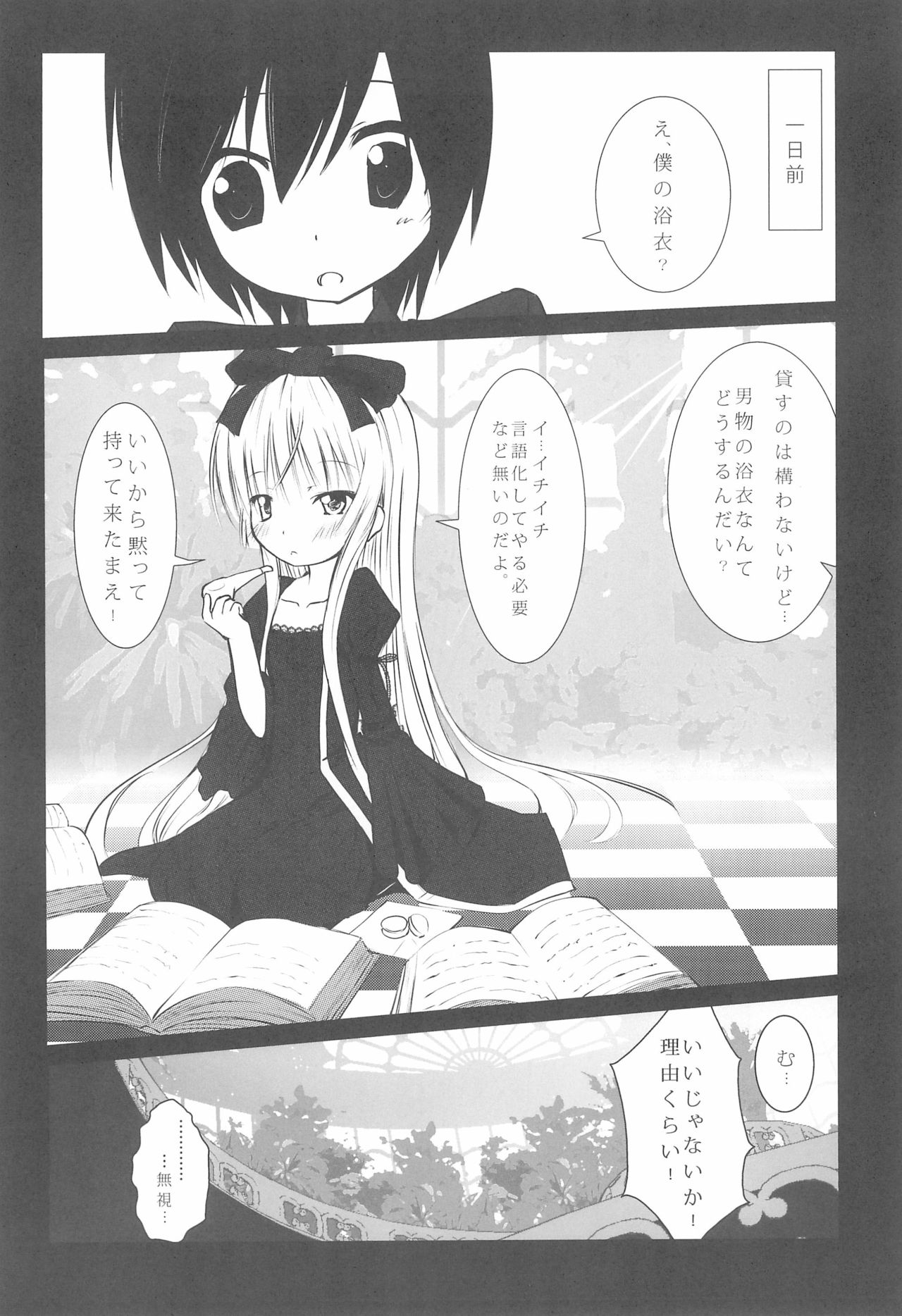 Haiiroookami o Tenazukeru Houhou page 4 full