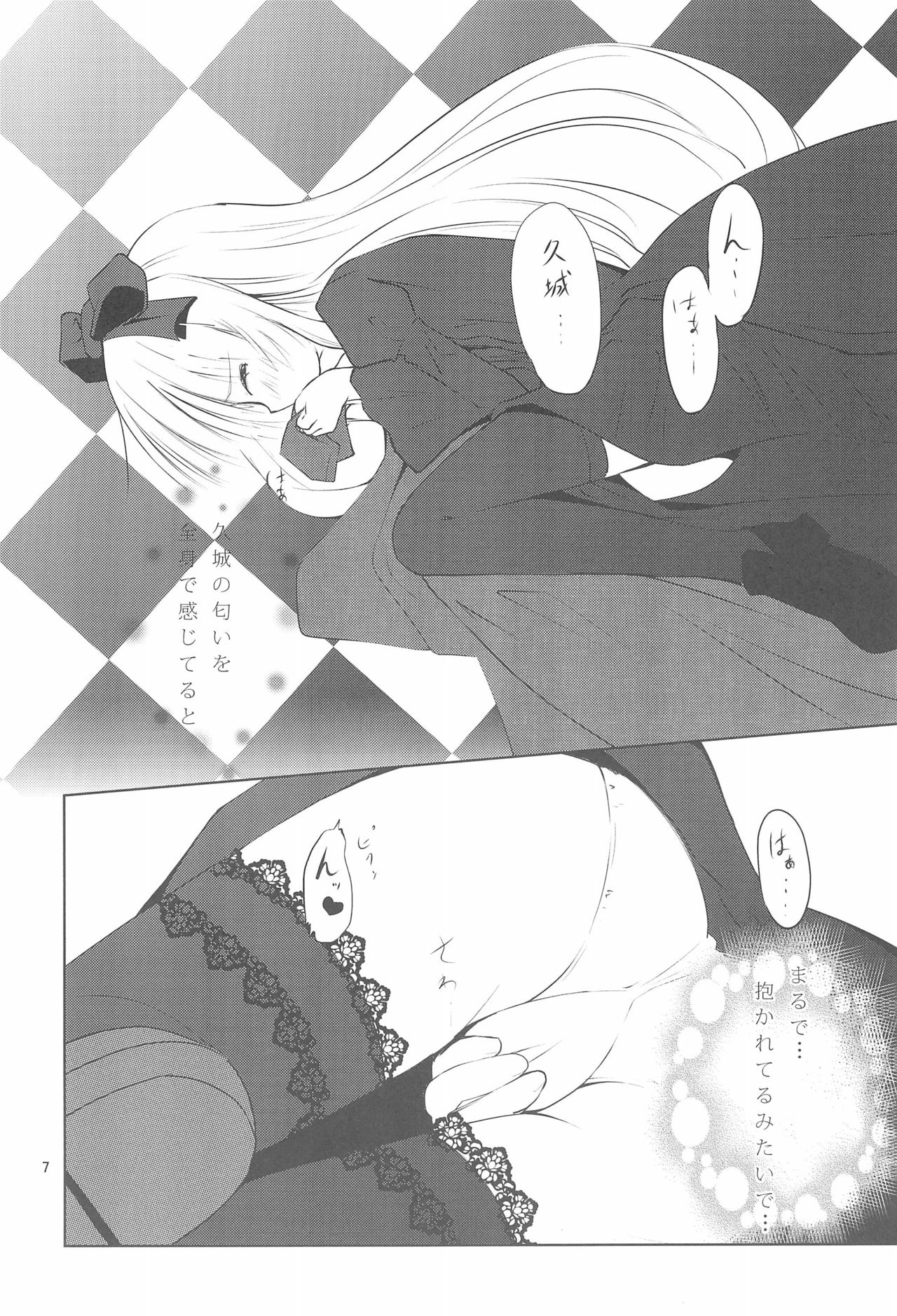 Haiiroookami o Tenazukeru Houhou page 7 full