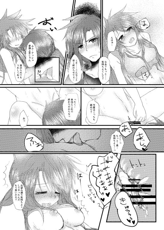 Rūku jotaika AV kikaku page 6 full