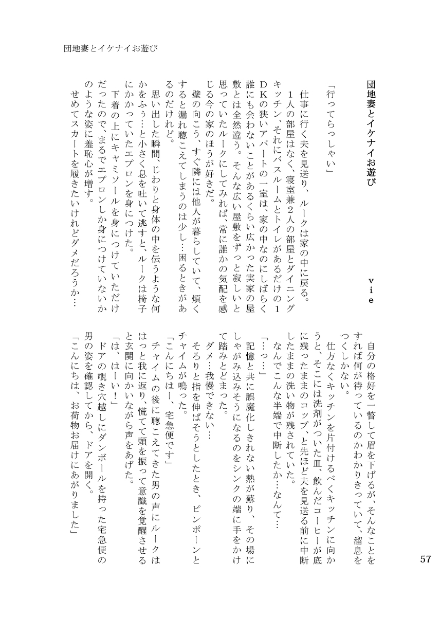 Rūku jotaika AV kikaku page 9 full