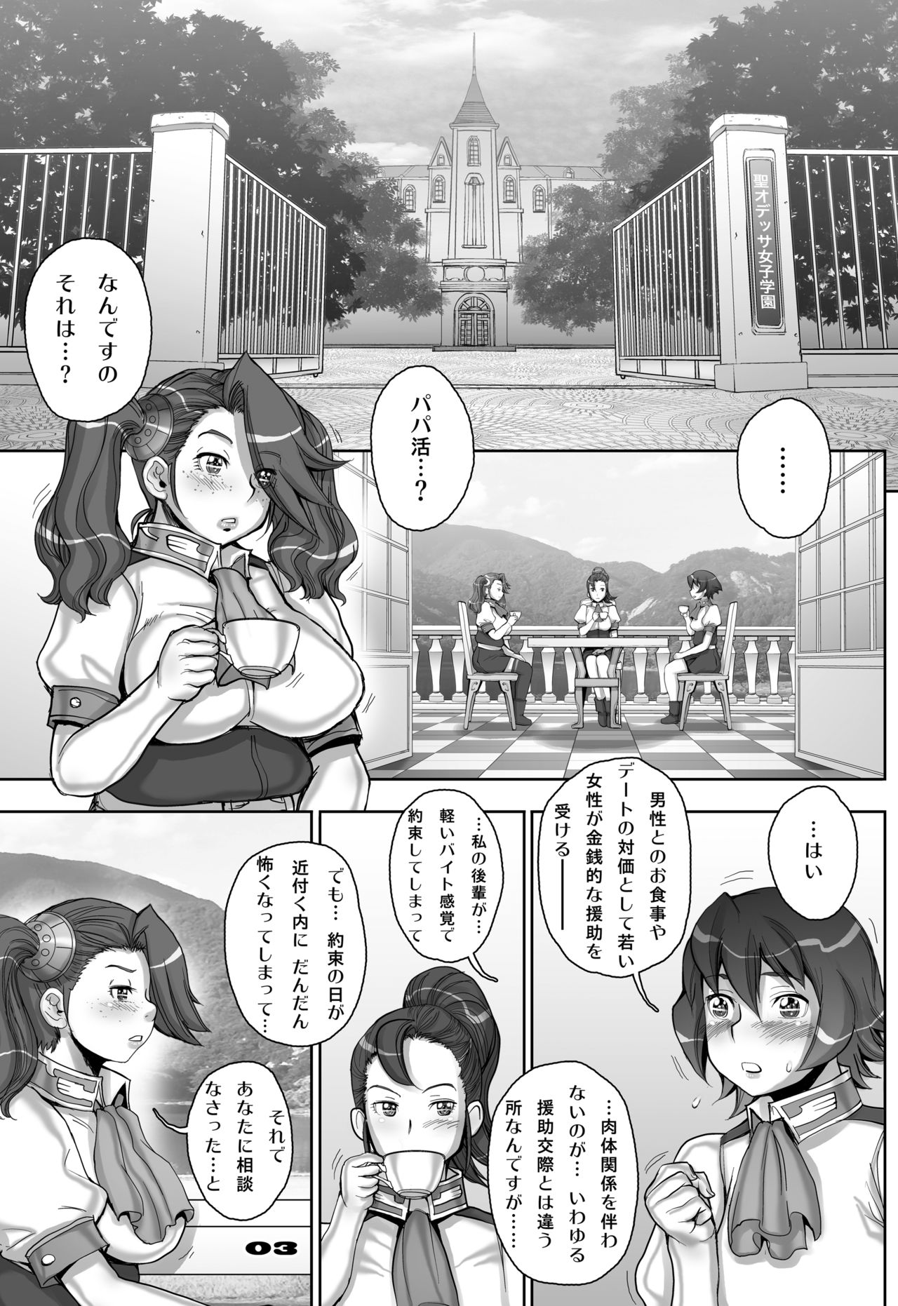 Daddy-Long-Legs page 3 full