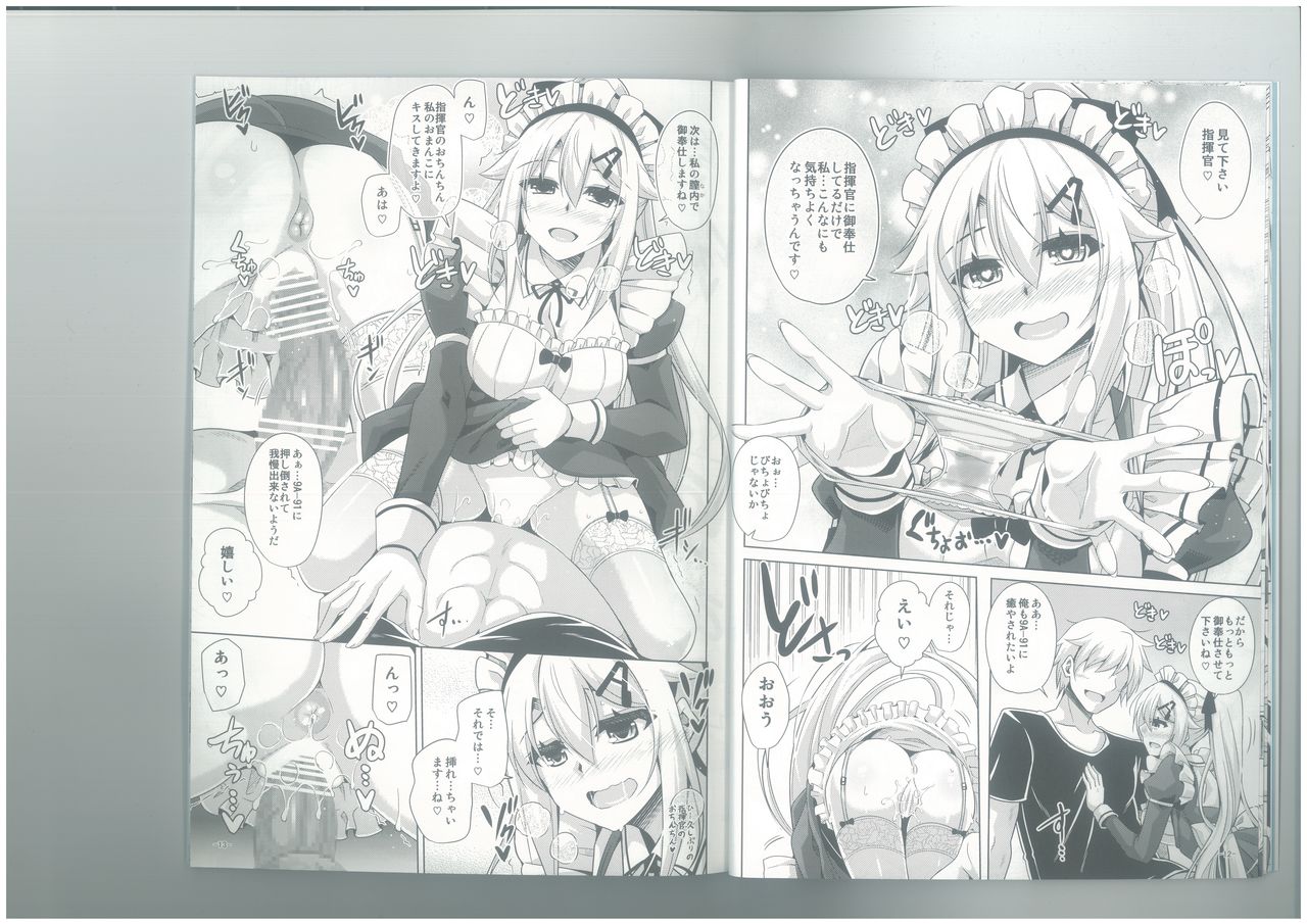 9a-91-chan wa Gohoshi Shitai. page 7 full