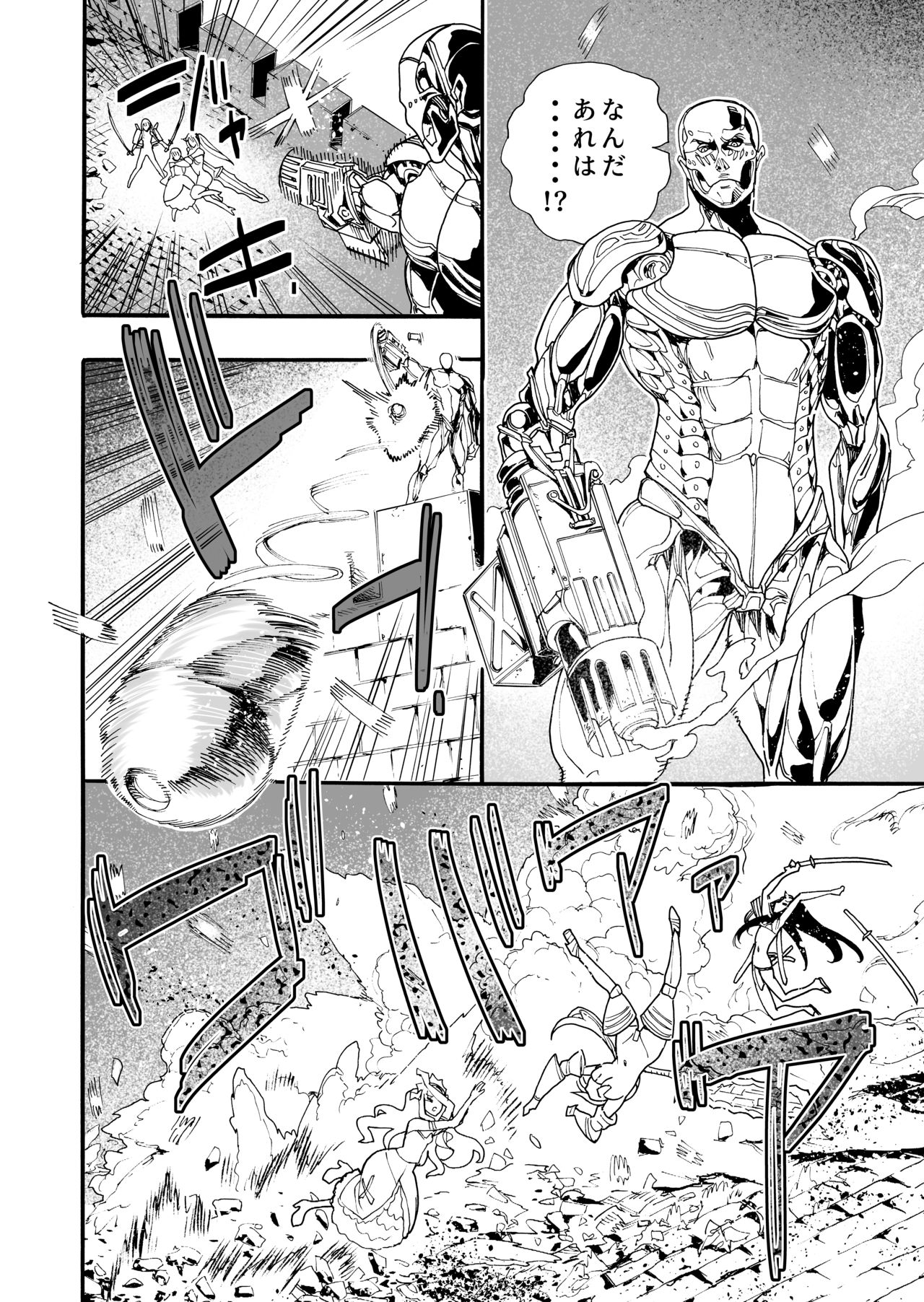 Kimeseku Oujo to Kowasareta Kishidan - The Princess and the Broken Order page 6 full