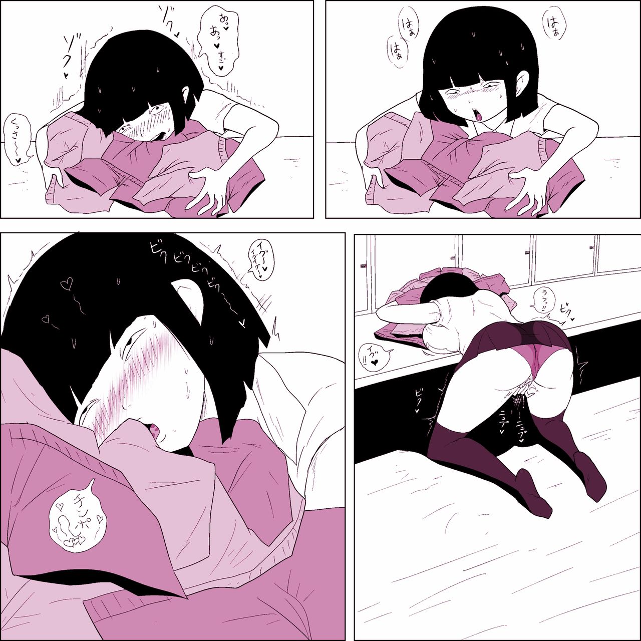 Gakkou no InChara Joshi 6 page 10 full