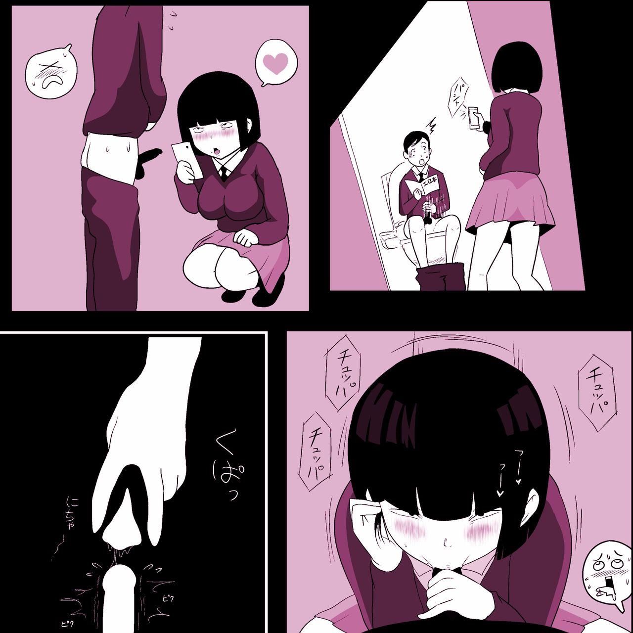 Gakkou no InChara Joshi 6 page 3 full