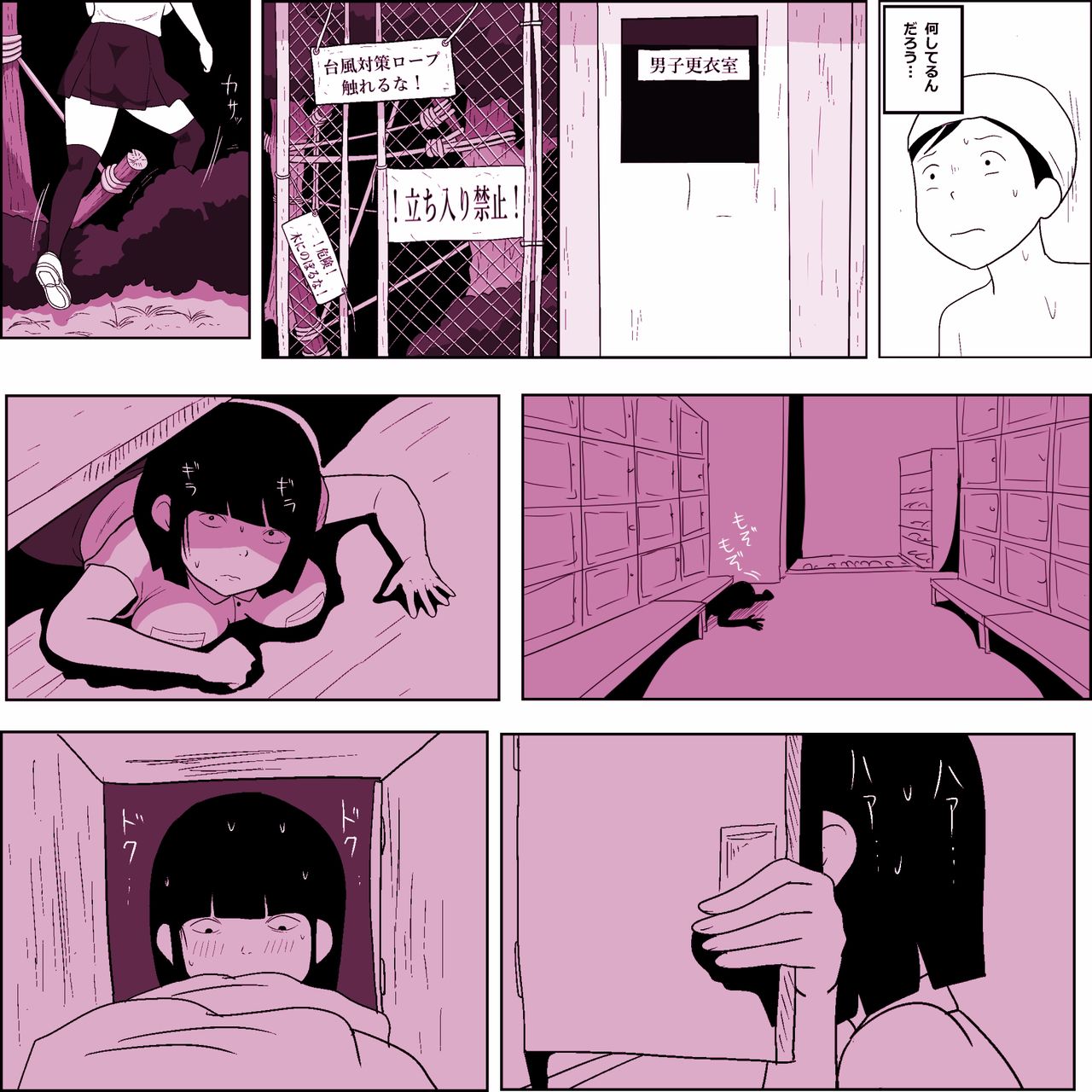 Gakkou no InChara Joshi 6 page 8 full