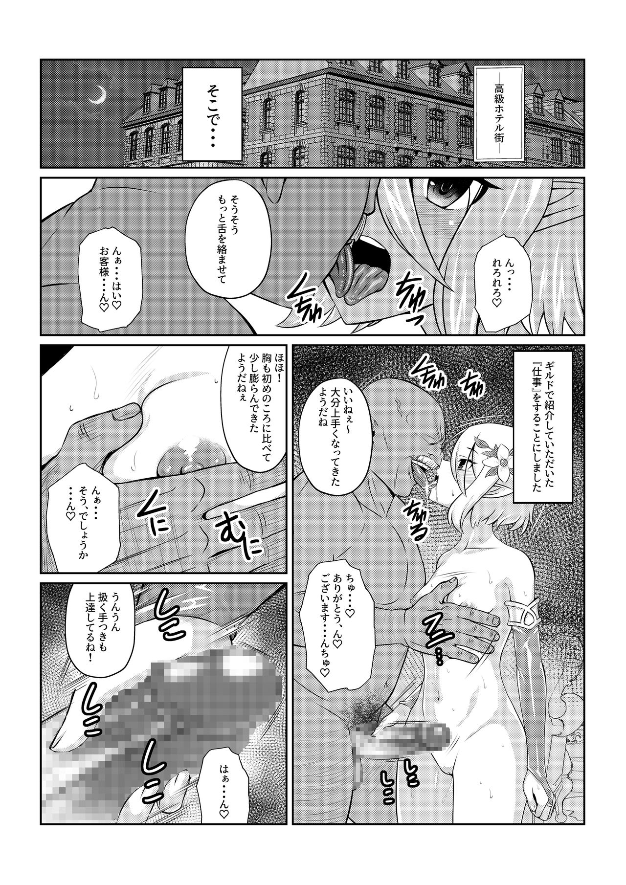 -Kokoro- page 3 full
