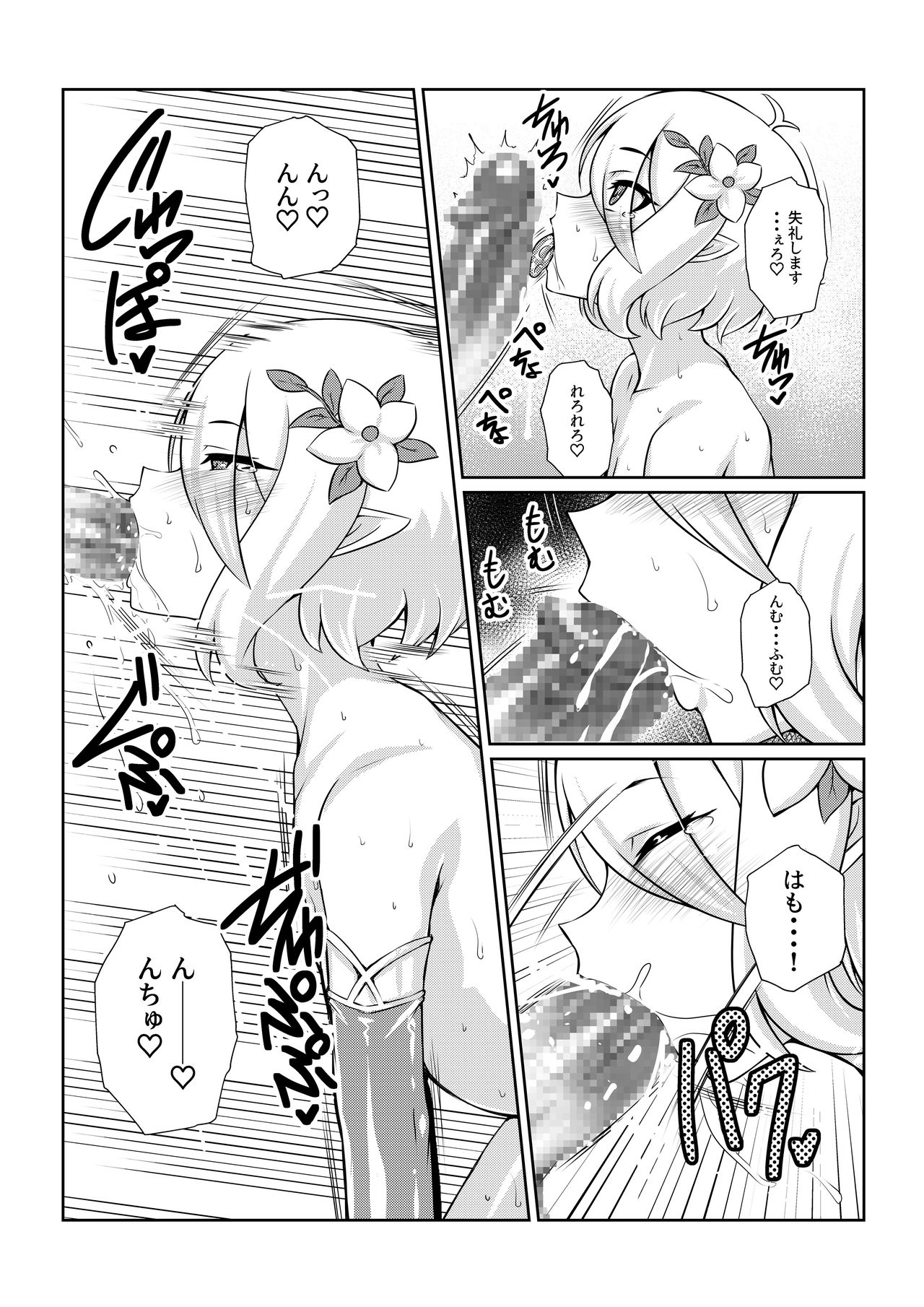 -Kokoro- page 6 full