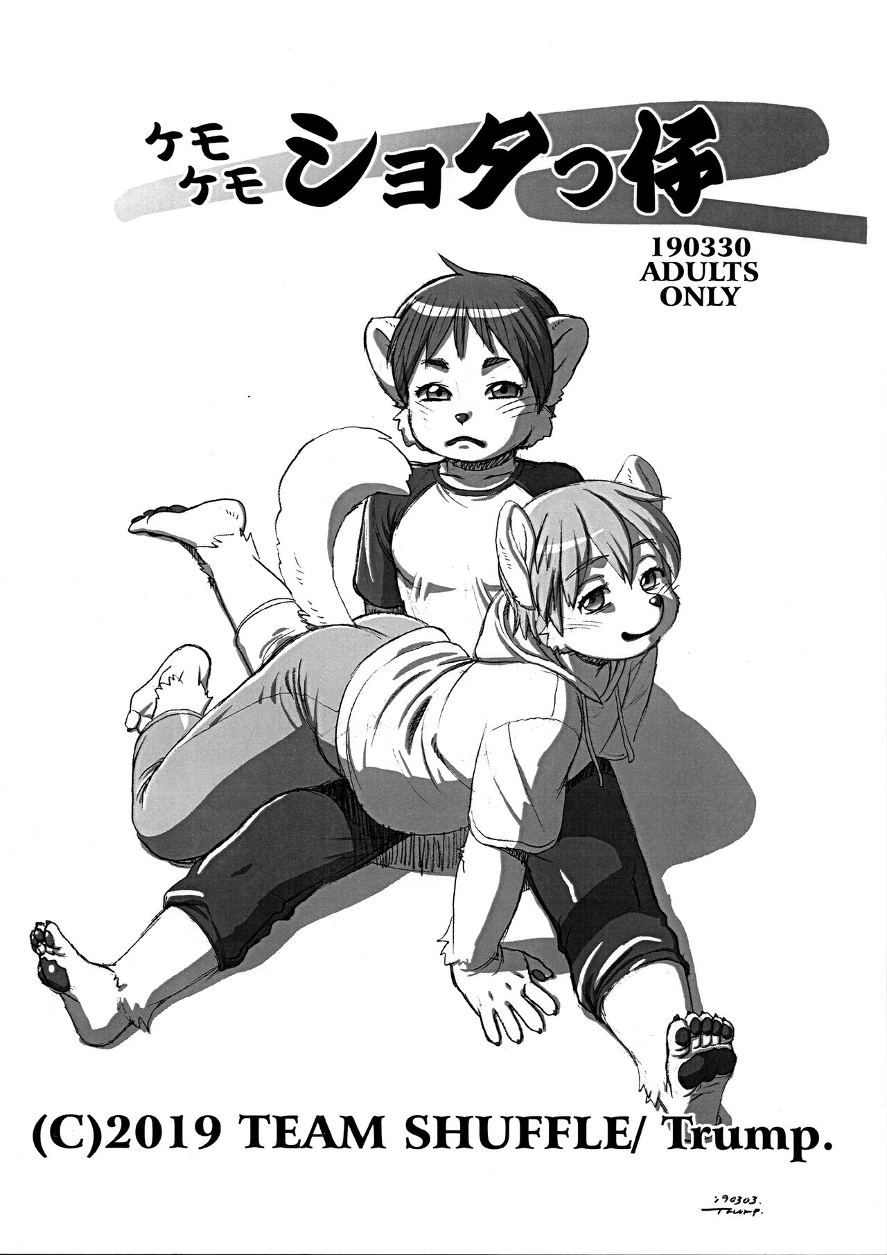 Kemokemo Shotakko page 1 full