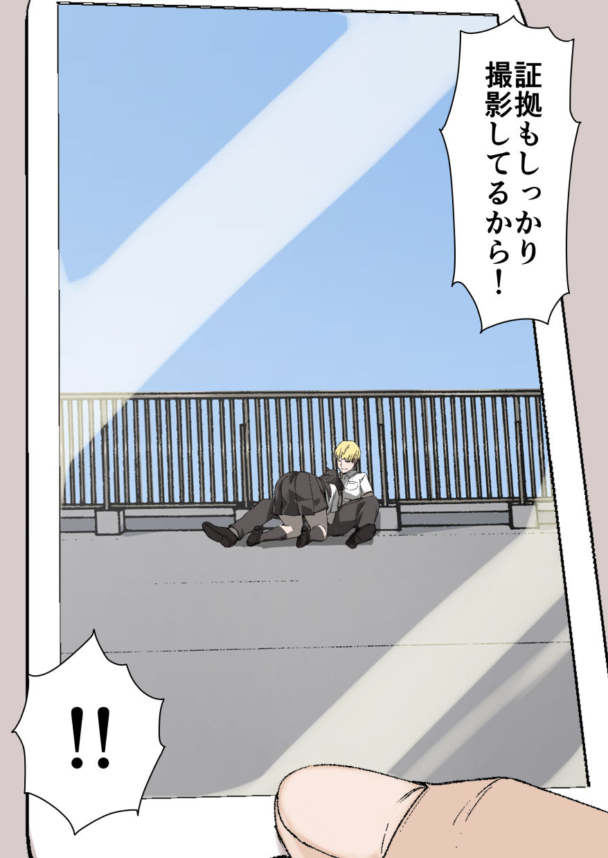 100-nichigo ni Netorareru Kanojo page 10 full