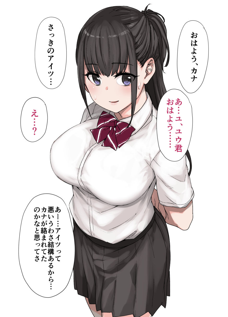 100-nichigo ni Netorareru Kanojo page 2 full