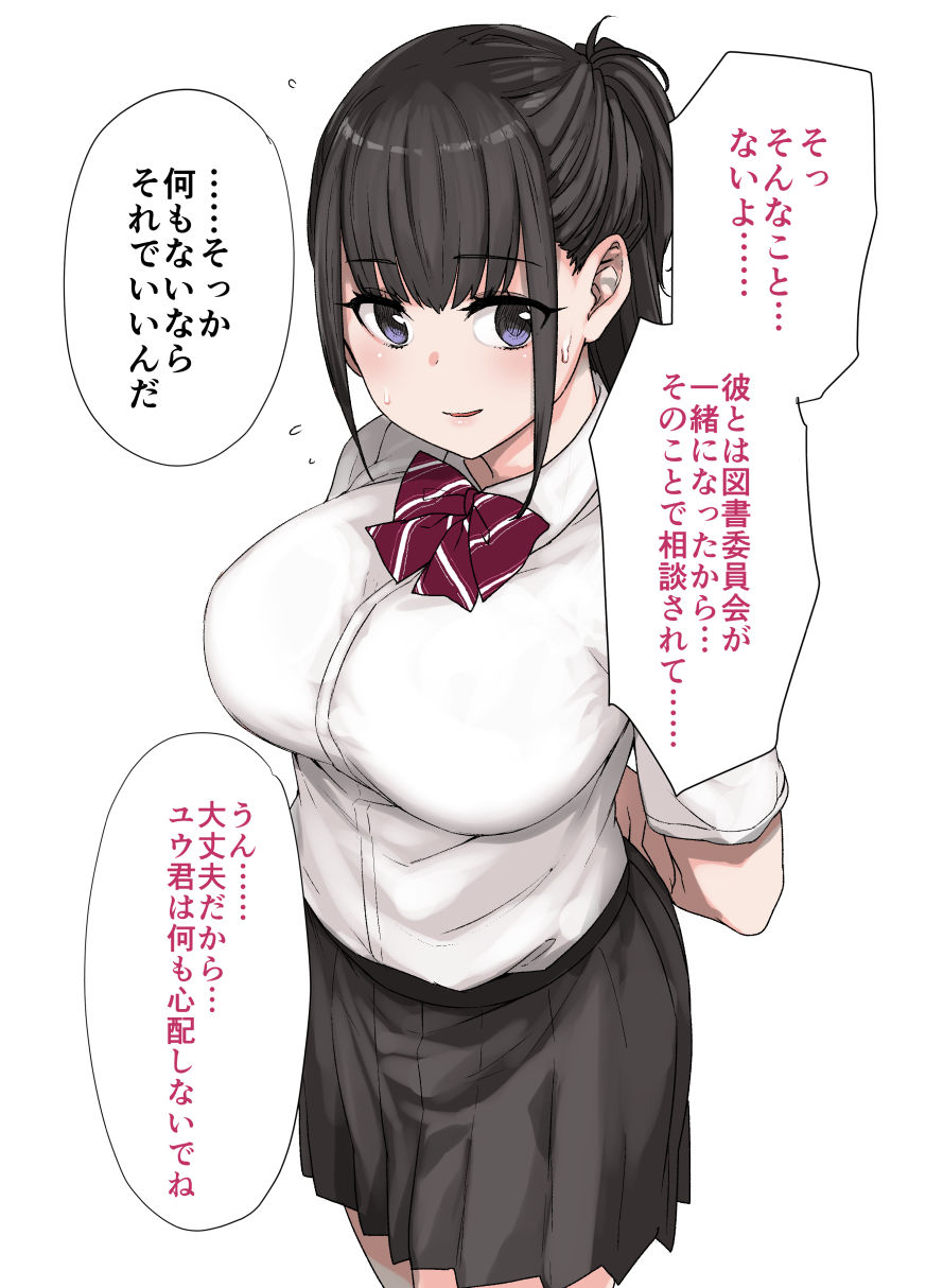 100-nichigo ni Netorareru Kanojo page 3 full