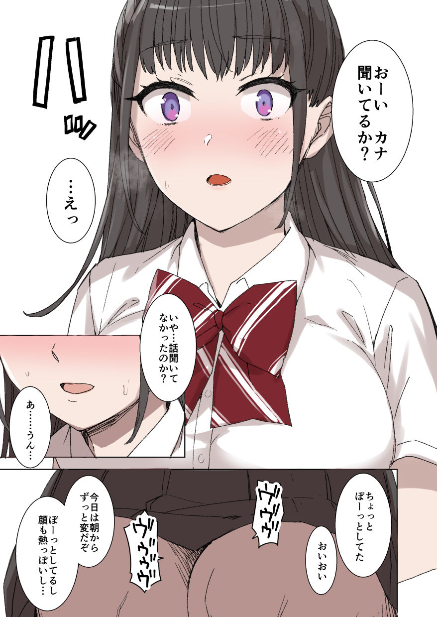 100-nichigo ni Netorareru Kanojo page 6 full