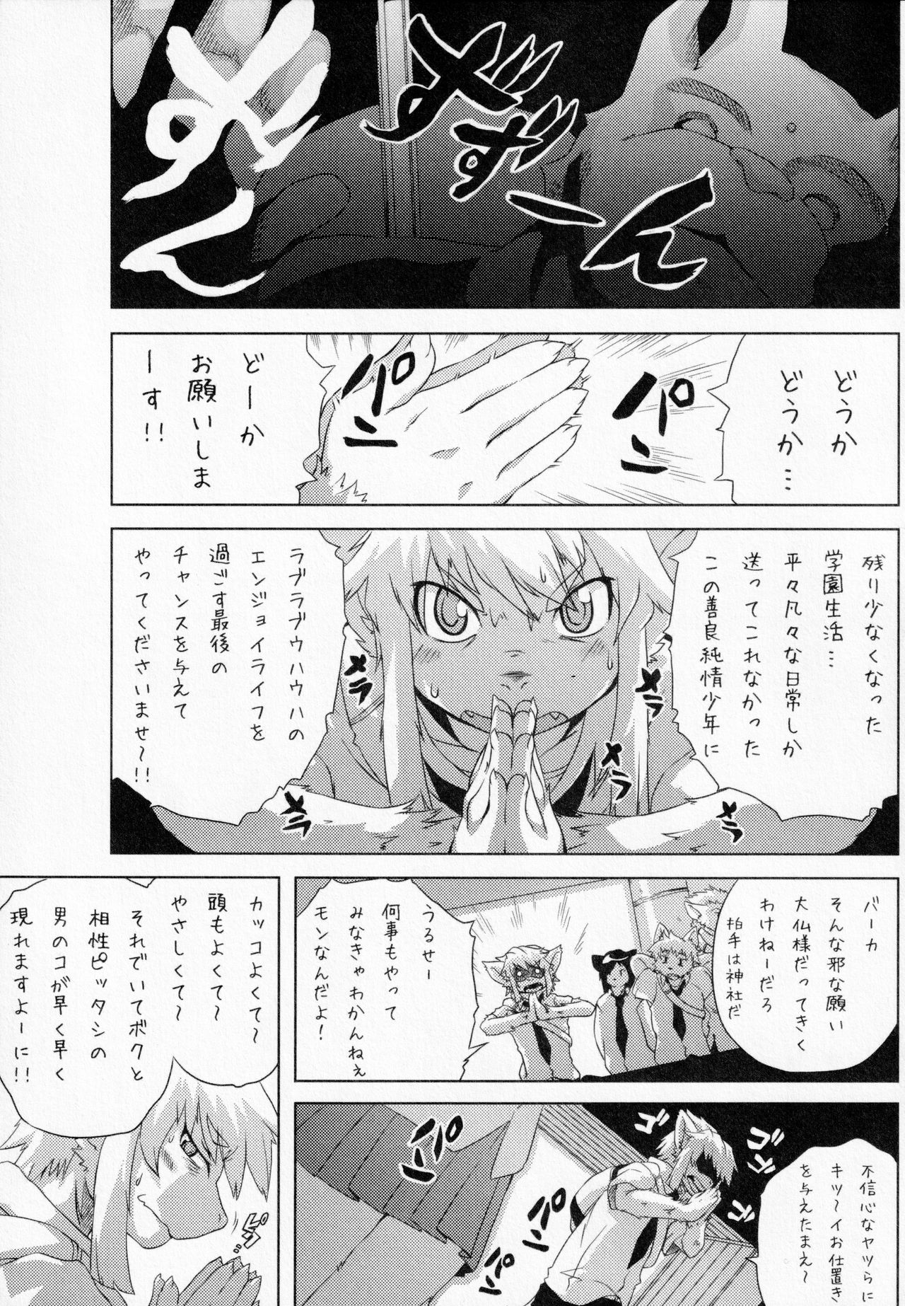 Miburi no Hon 5 page 4 full