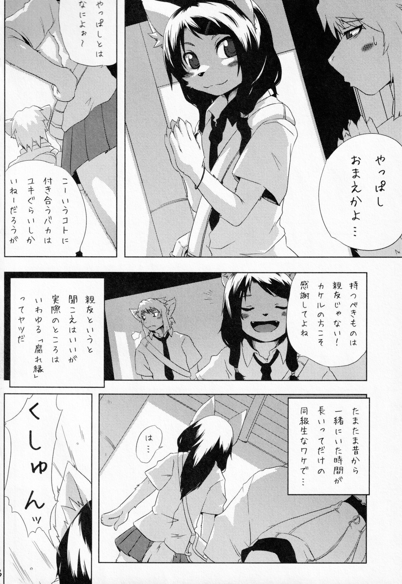 Miburi no Hon 5 page 5 full