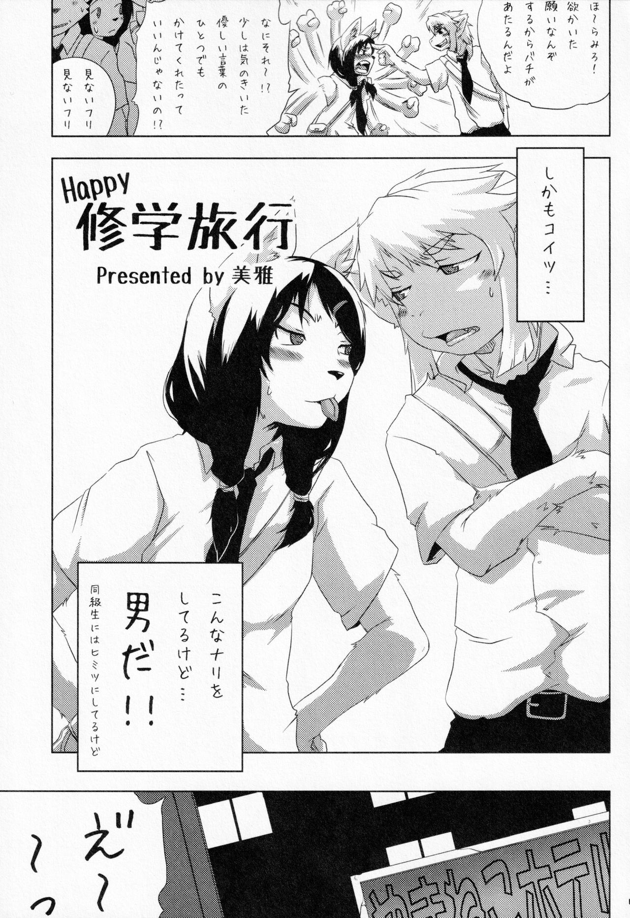 Miburi no Hon 5 page 6 full