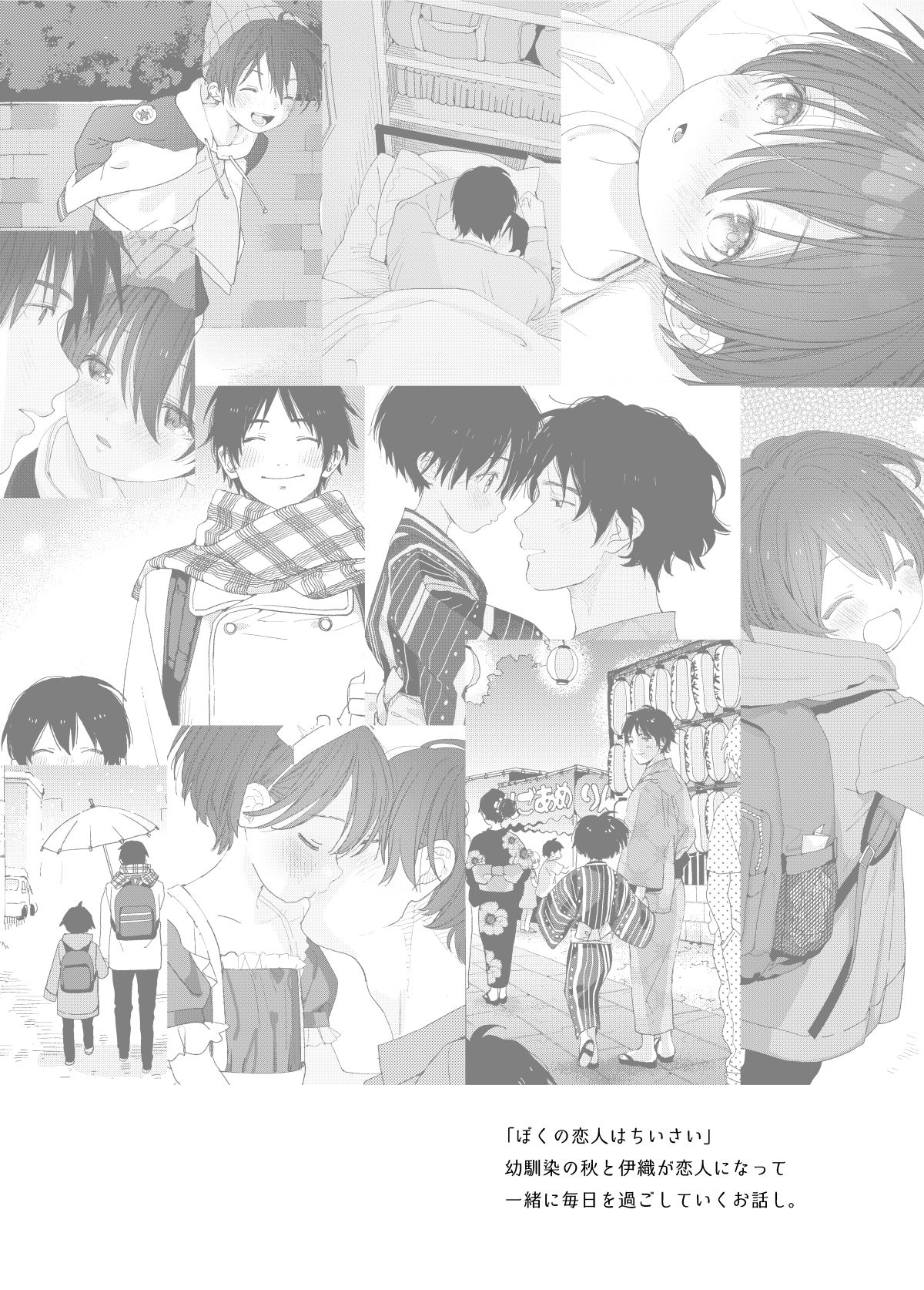 Hayaku Otona Ni Naritai page 2 full