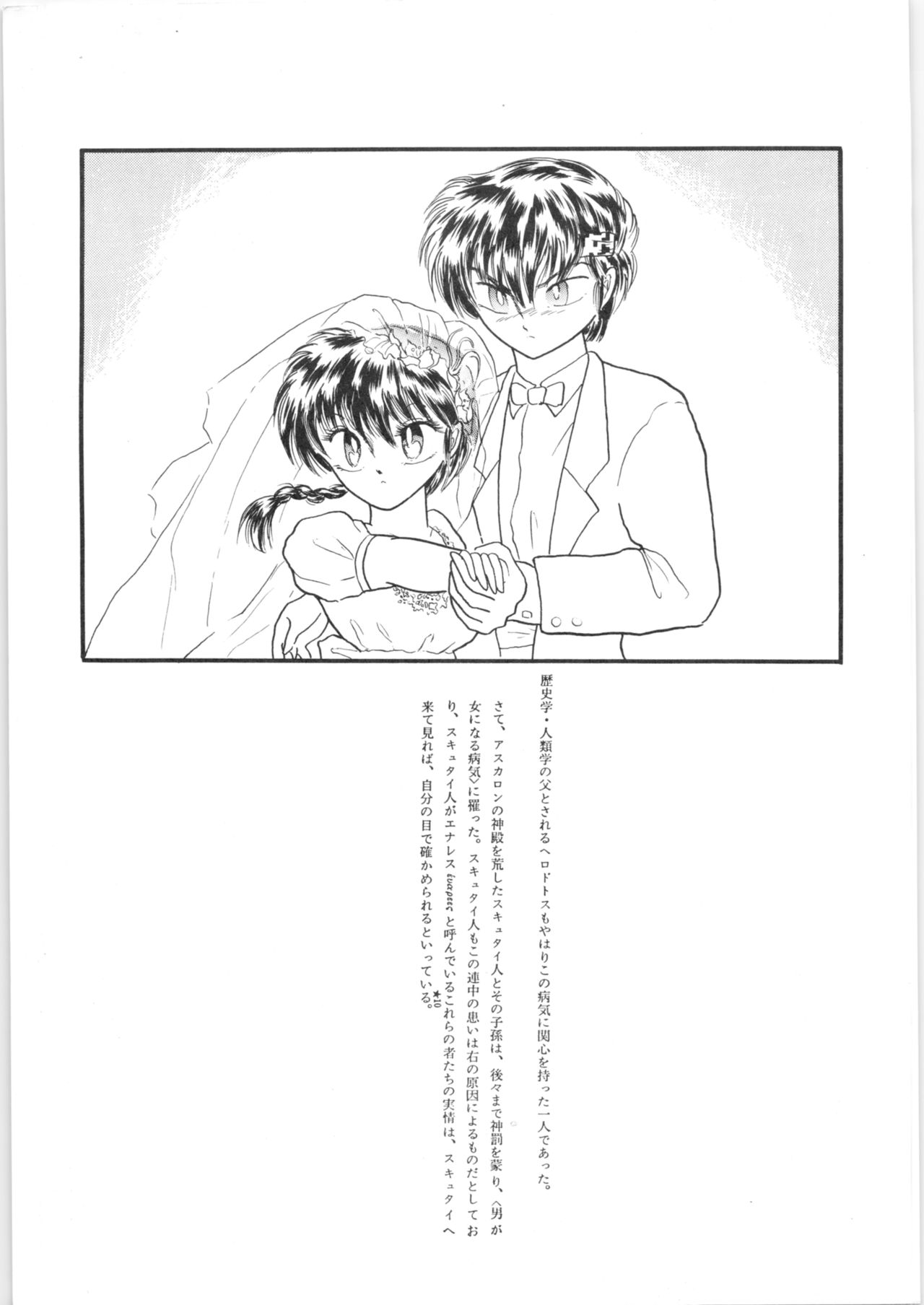 εναρεεζ Evapees page 2 full