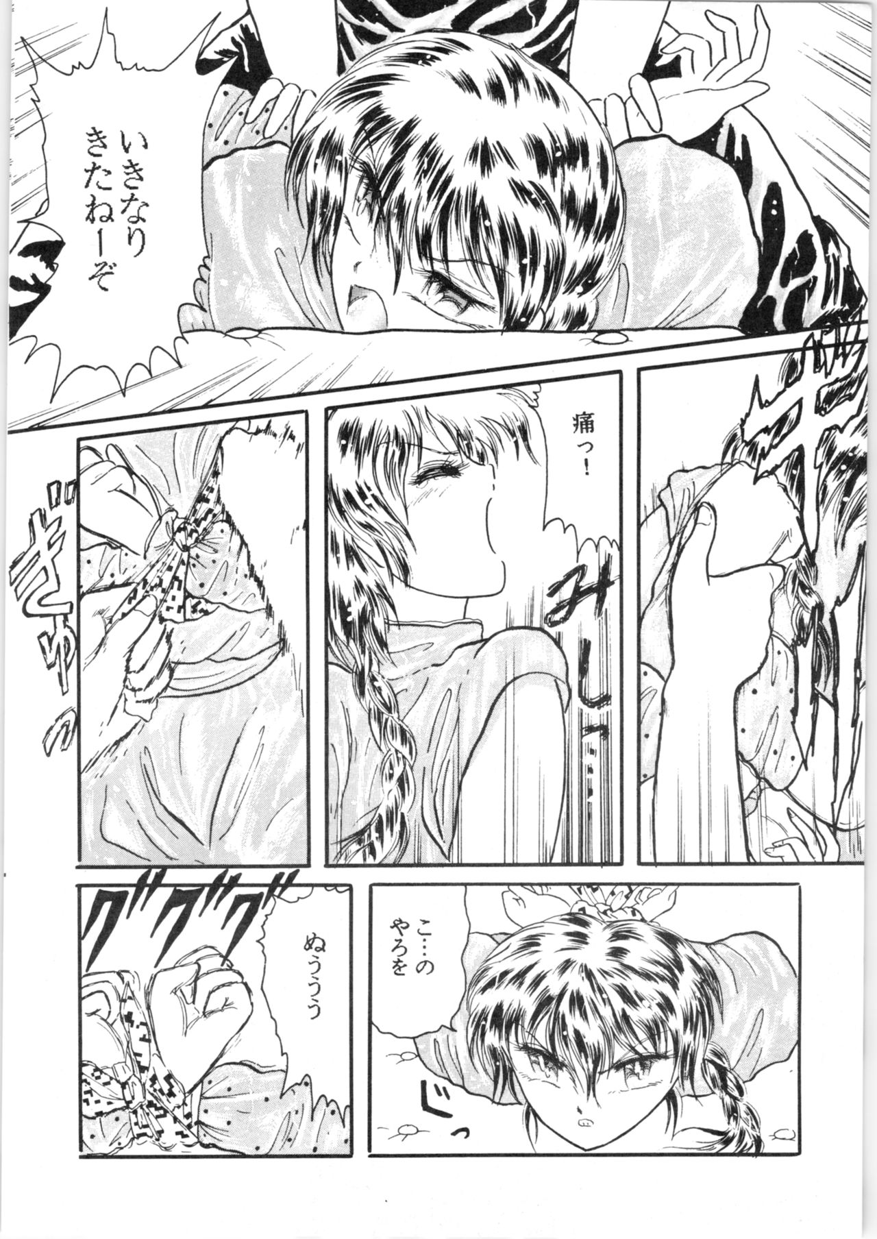 εναρεεζ Evapees page 9 full