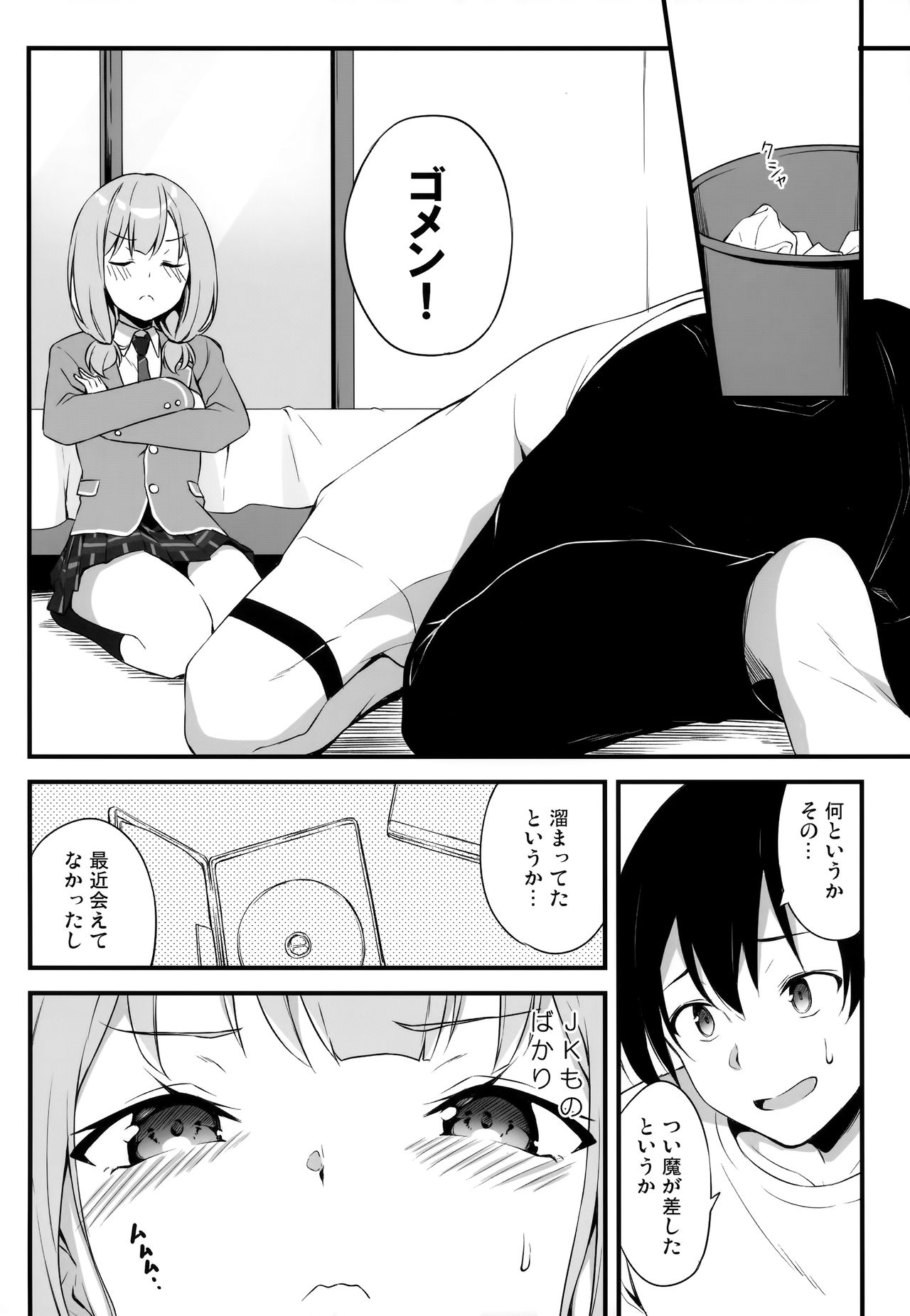 HONEY SCORE page 7 full