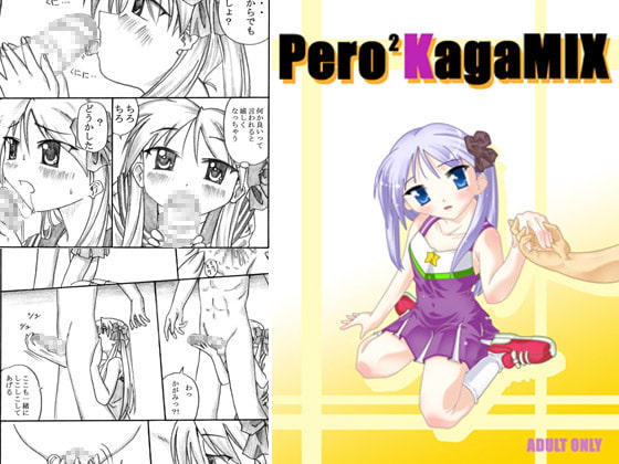 Pero²KagaMIX page 1 full