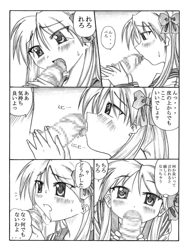 Pero²KagaMIX page 4 full