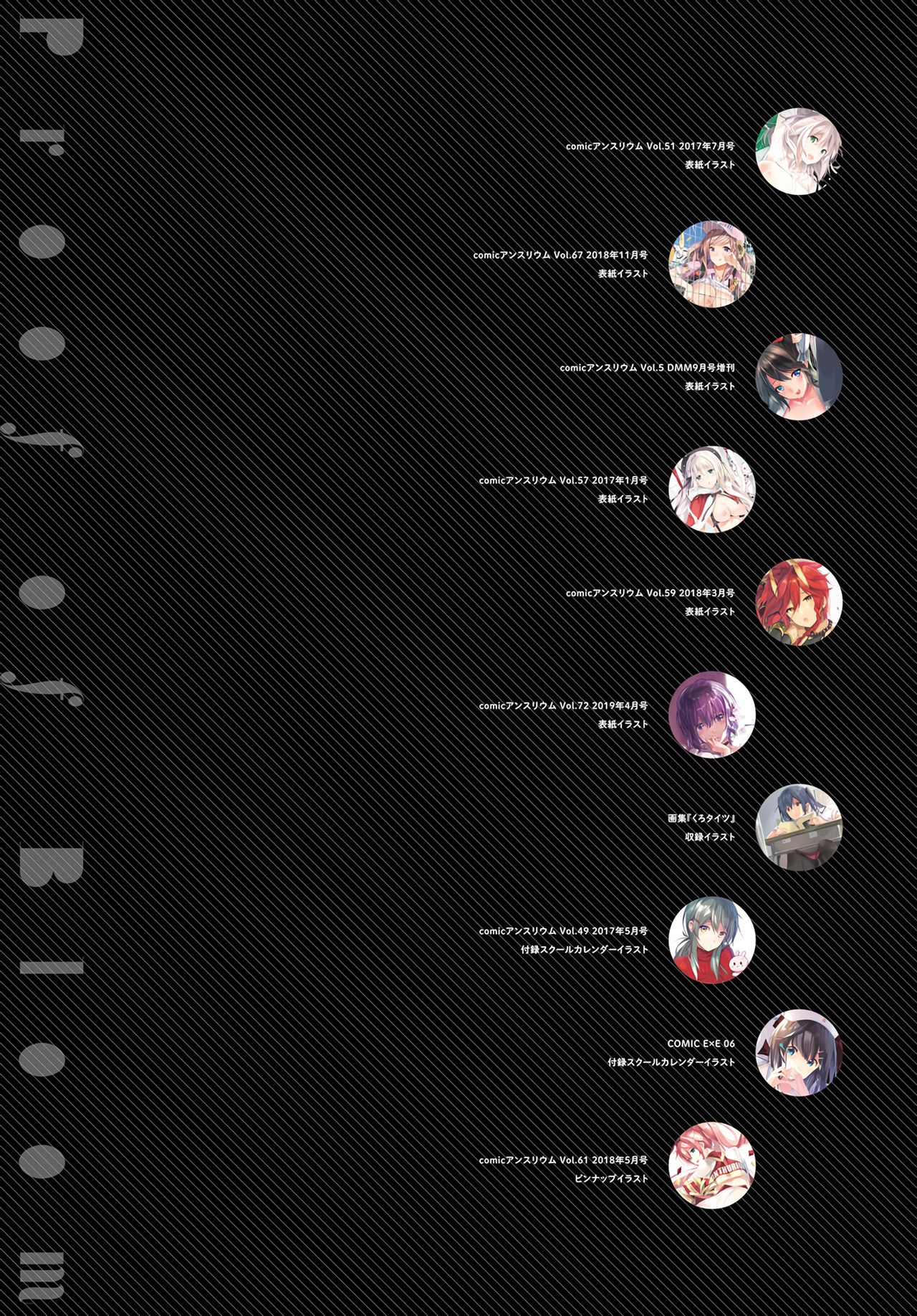 Taira Tsukune Full Color ART BOOK page 2 full