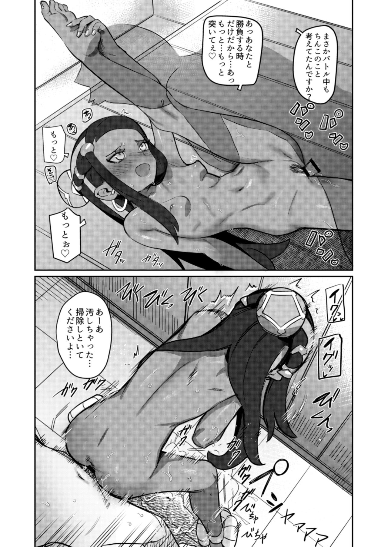 Top Trainer wa ○○ ga Tsuyoi page 7 full