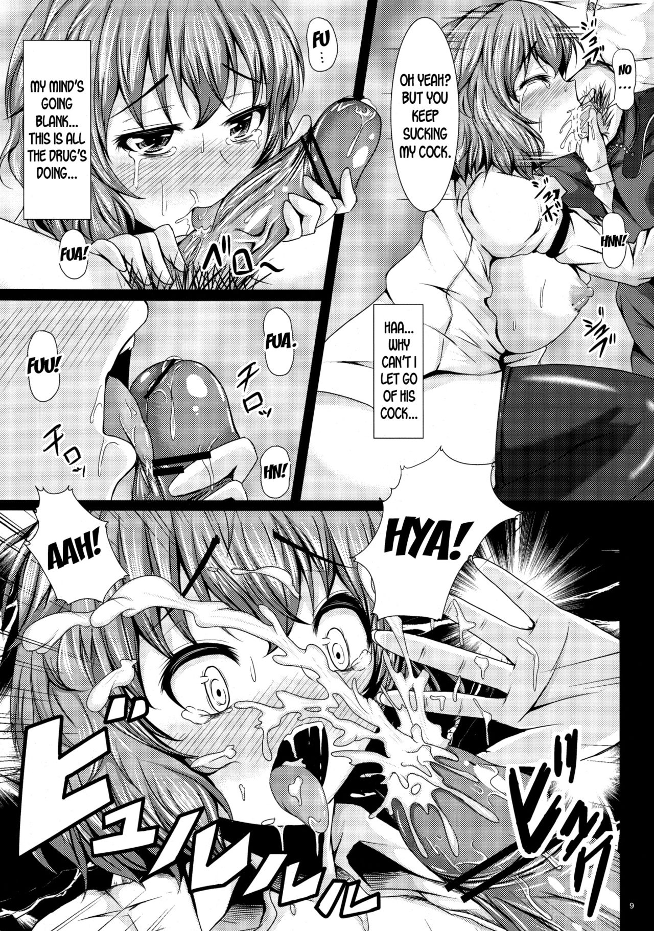 Yuukarin ChuChu page 10 full