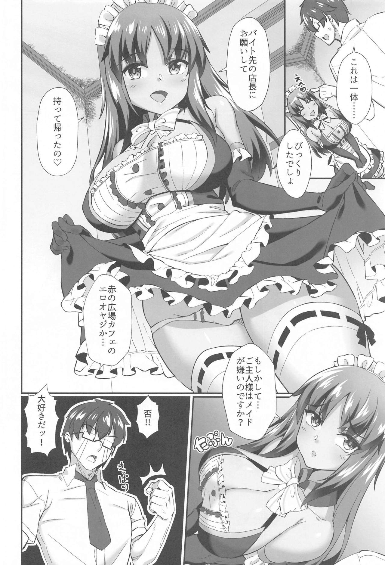 Shitara-chan to no Kyuujitsu 2 page 3 full
