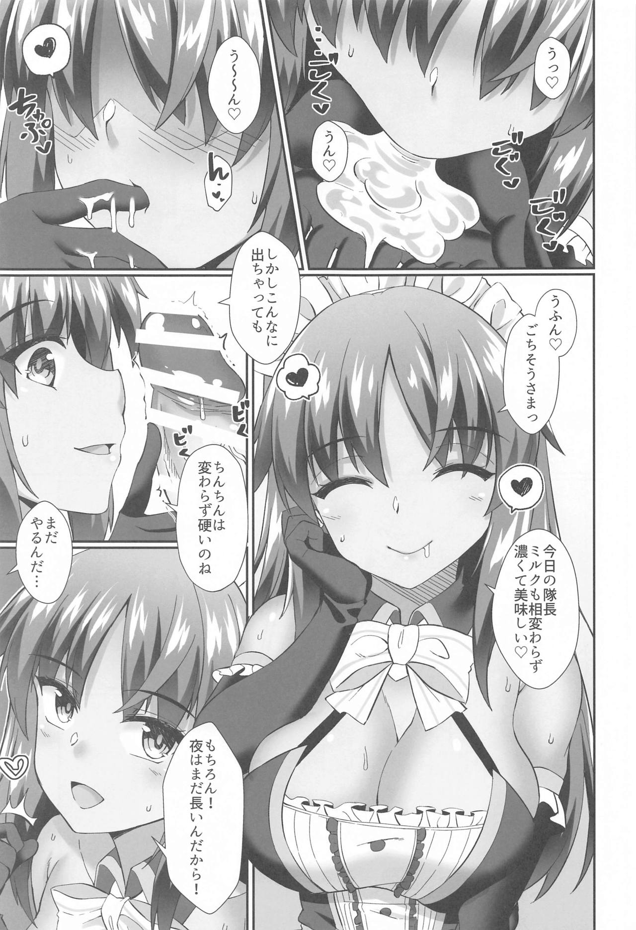 Shitara-chan to no Kyuujitsu 2 page 8 full