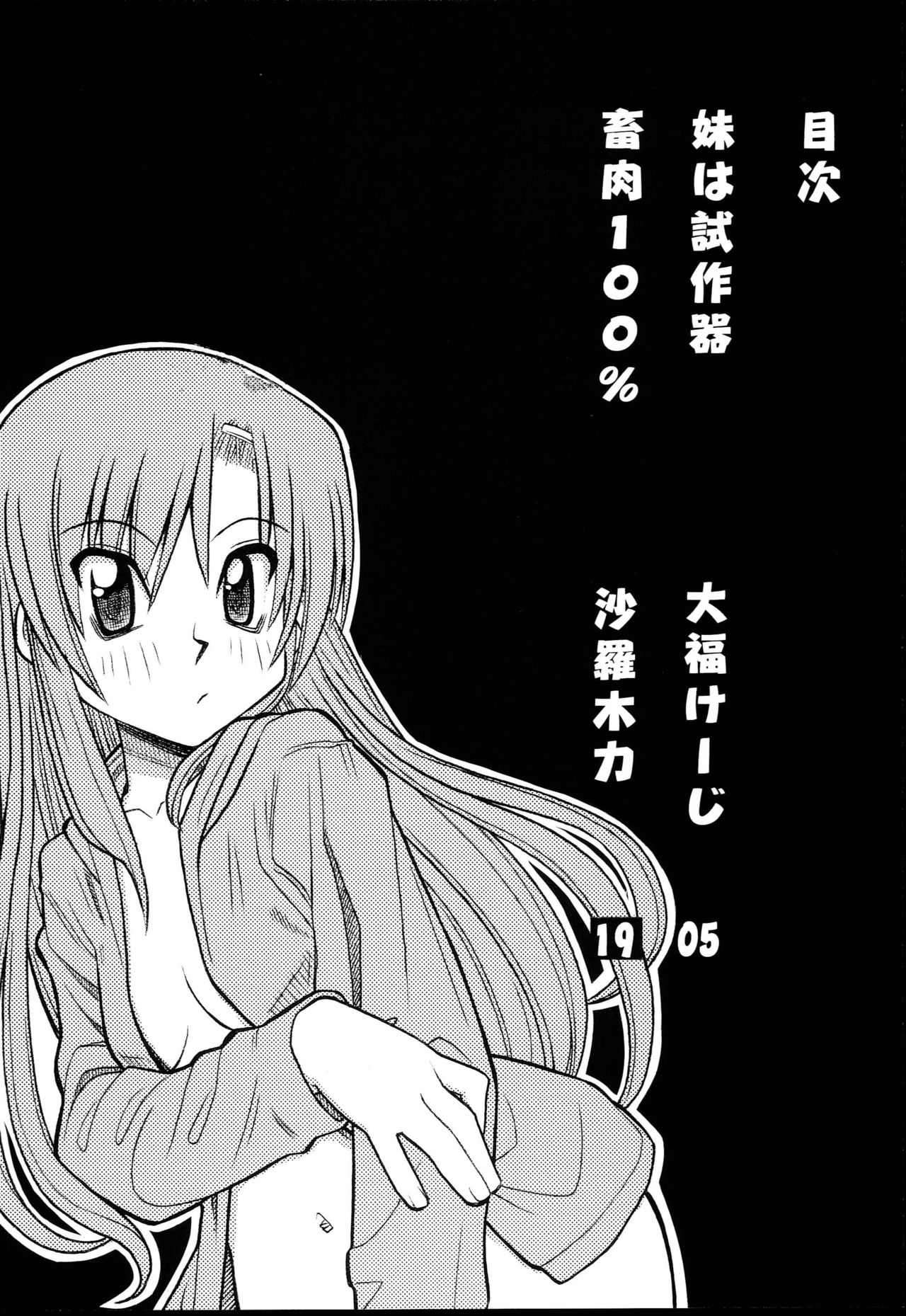 Hayatte Last! page 3 full