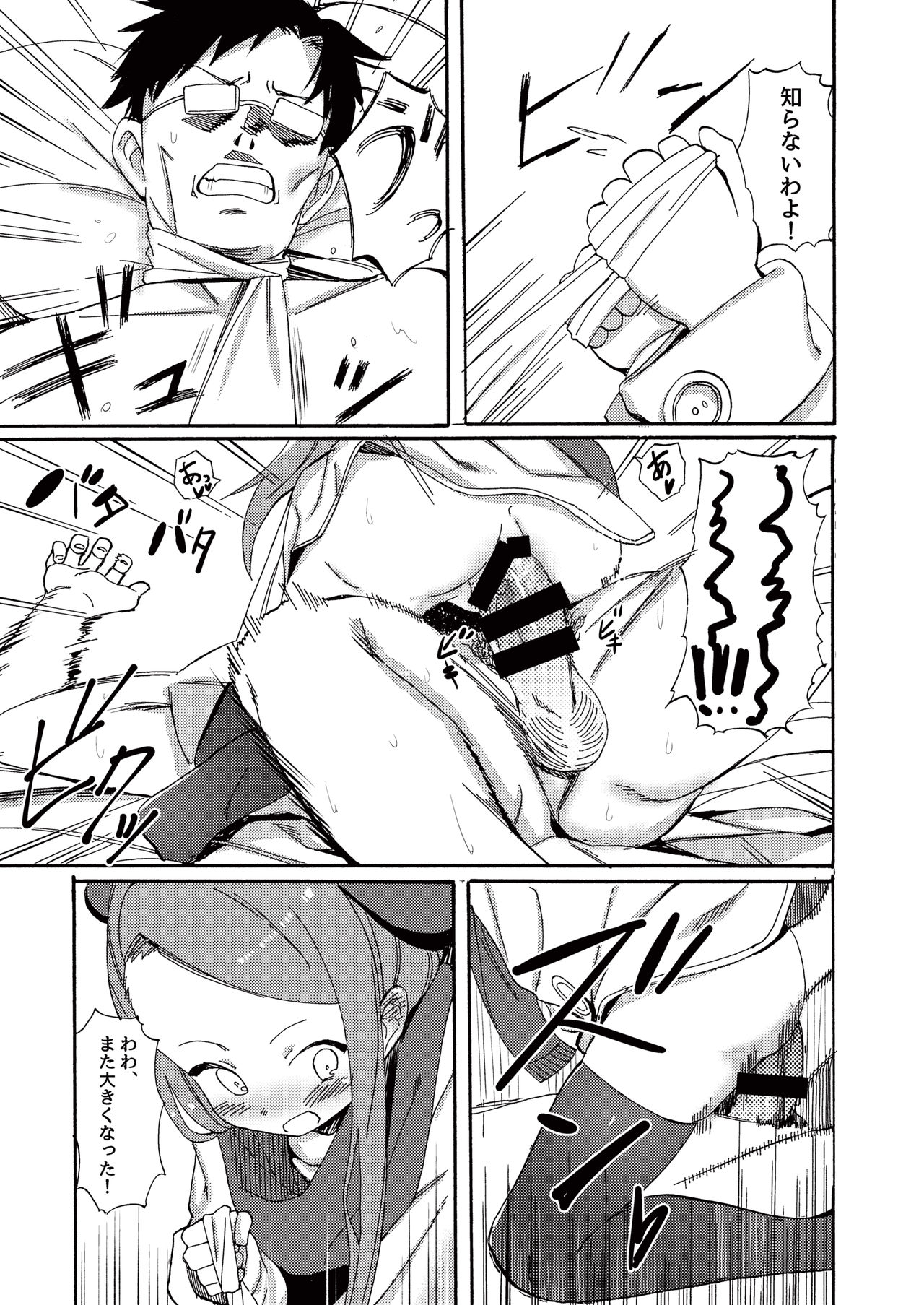 ODEKO BLUE BIRD III page 9 full