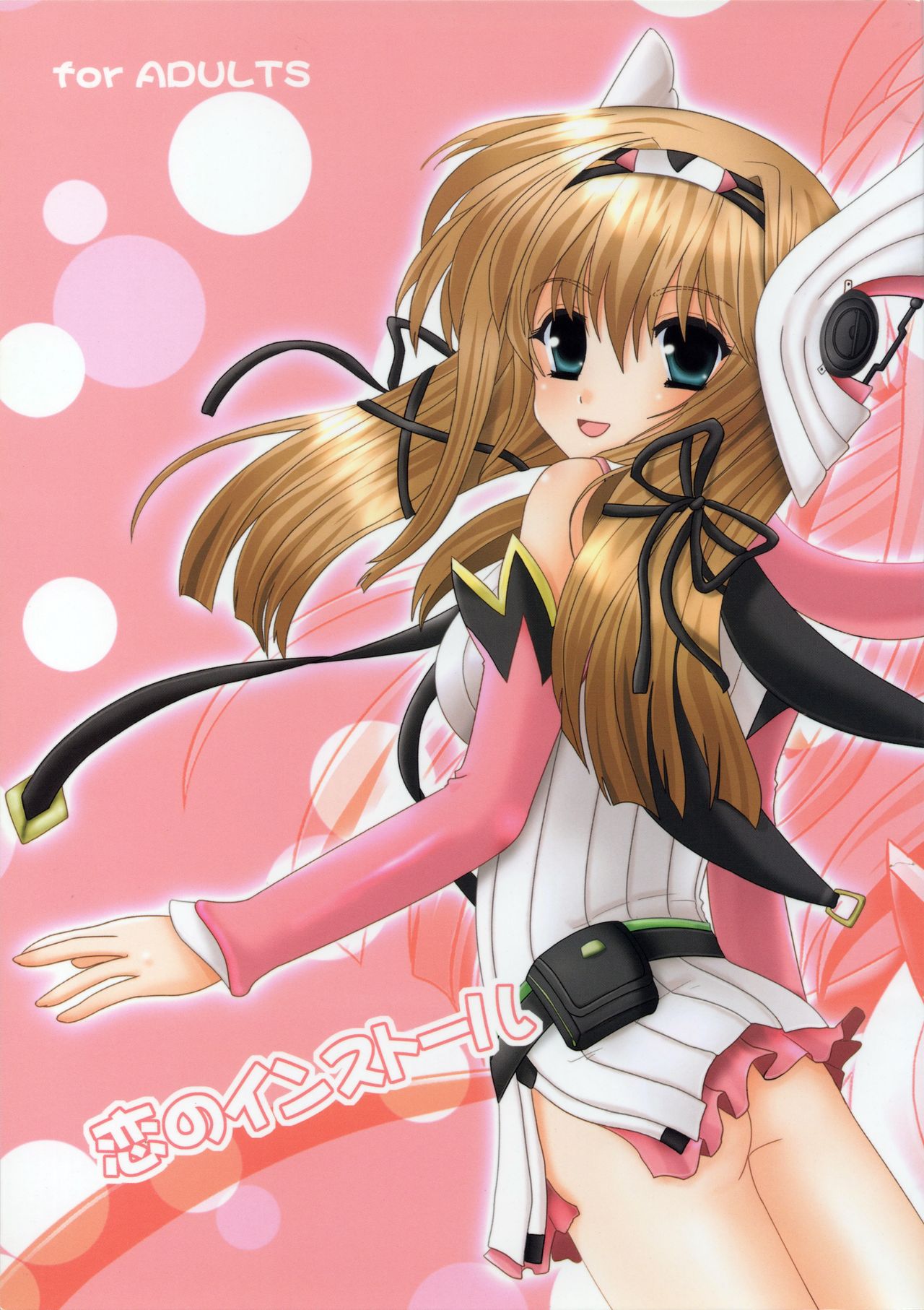 Koi no Install page 1 full