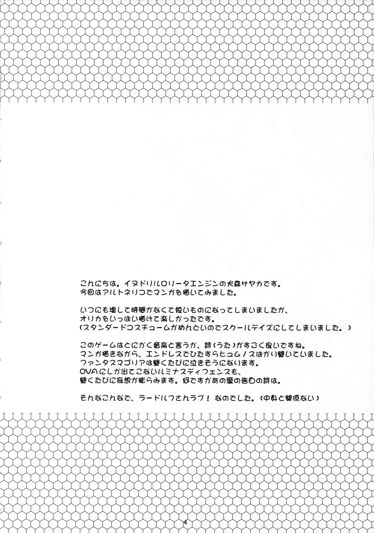 Koi no Install page 4 full