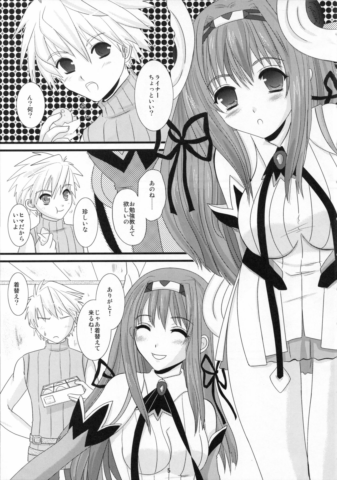 Koi no Install page 5 full