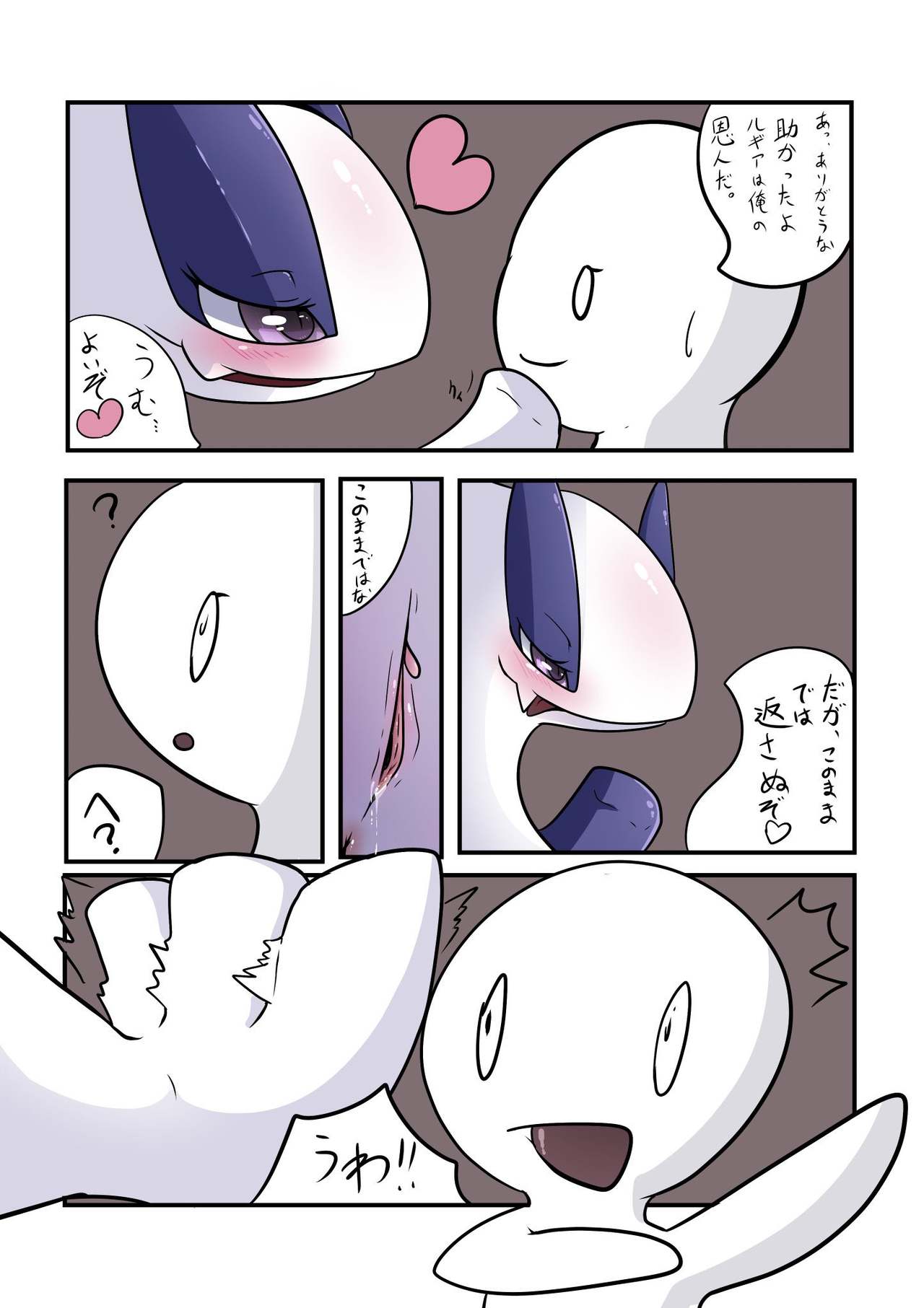 海神へのご奉仕♡ page 4 full