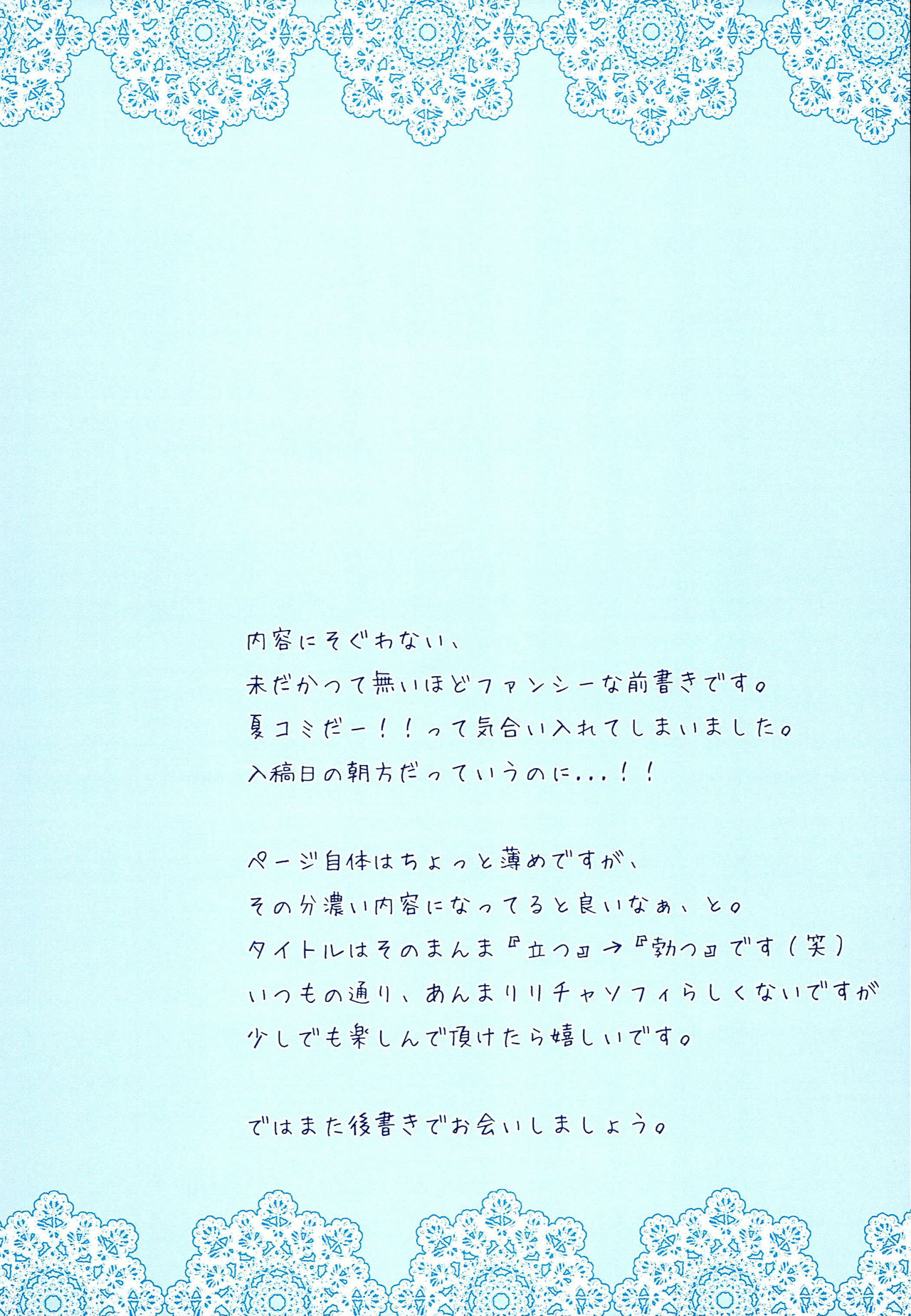 STAND UP ↑ page 3 full