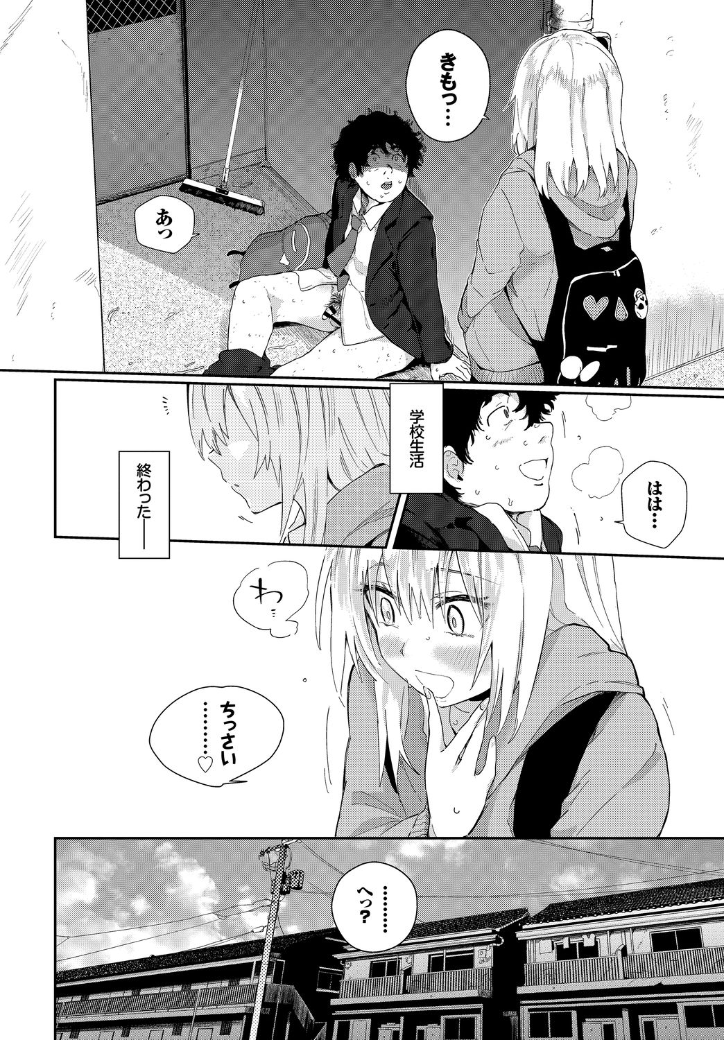 SEX Chuudoku! Majiyaba Chouzetsu Bitch! Vol. 3 page 6 full