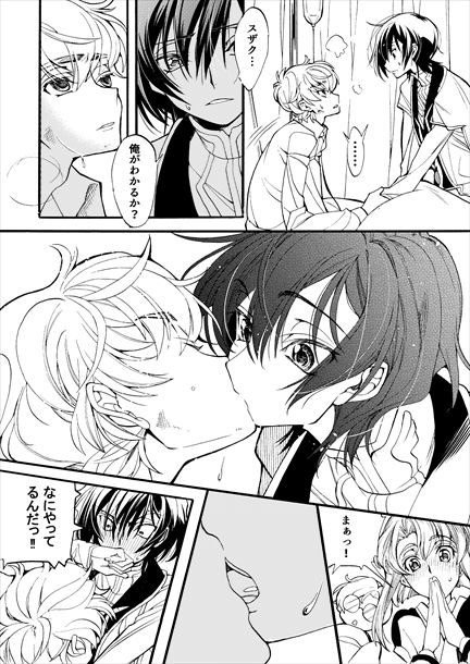 Sekai no Hanayome page 5 full