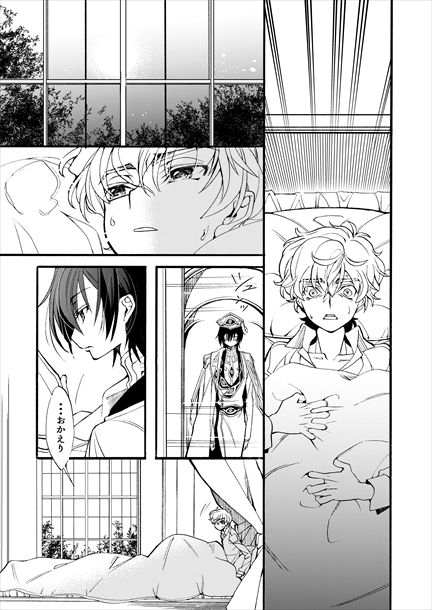 Sekai no Hanayome page 7 full
