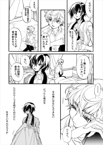 Sekai no Hanayome page 8 full