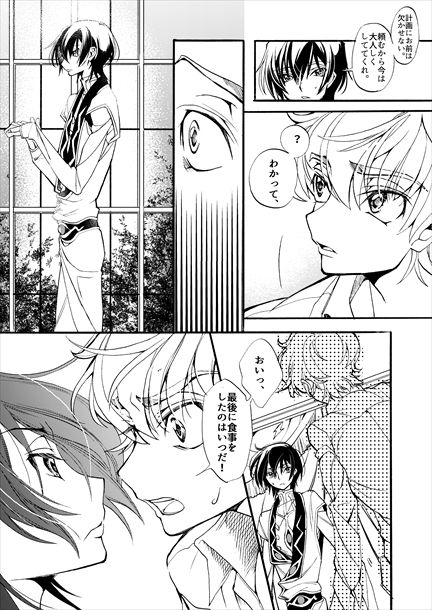 Sekai no Hanayome page 9 full