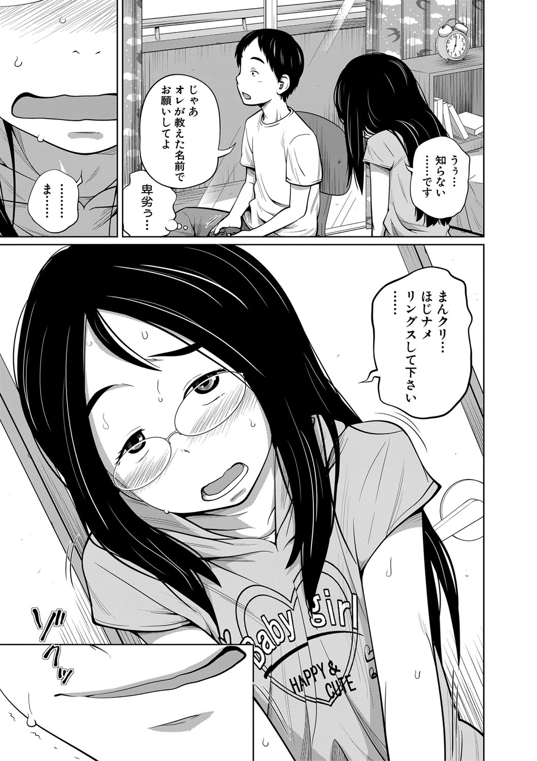 Imouto Access - Sister Access page 10 full