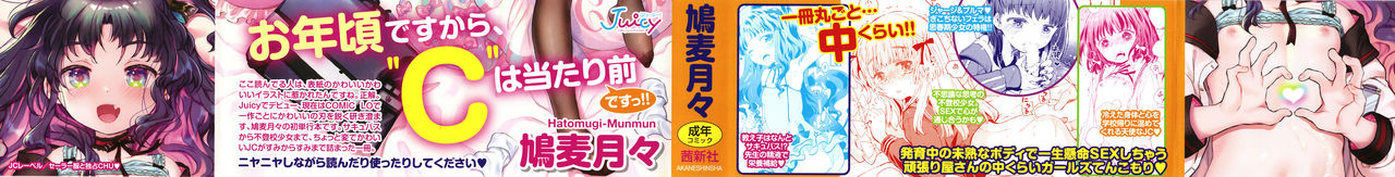 Sailor Fuku to Dokusen CHU page 2 full