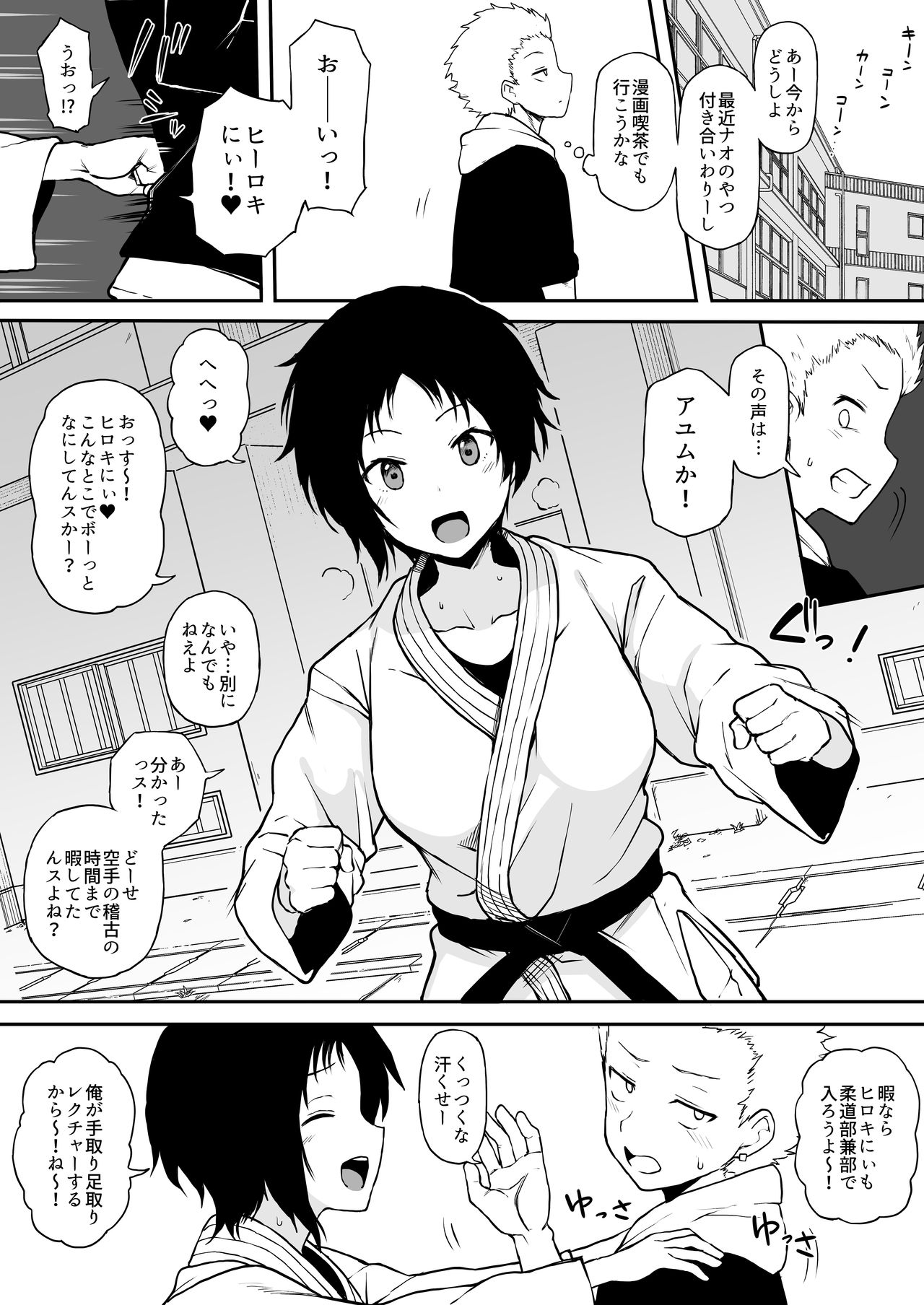 Kokujin no Tenkousei NTR ru #5 page 1 full